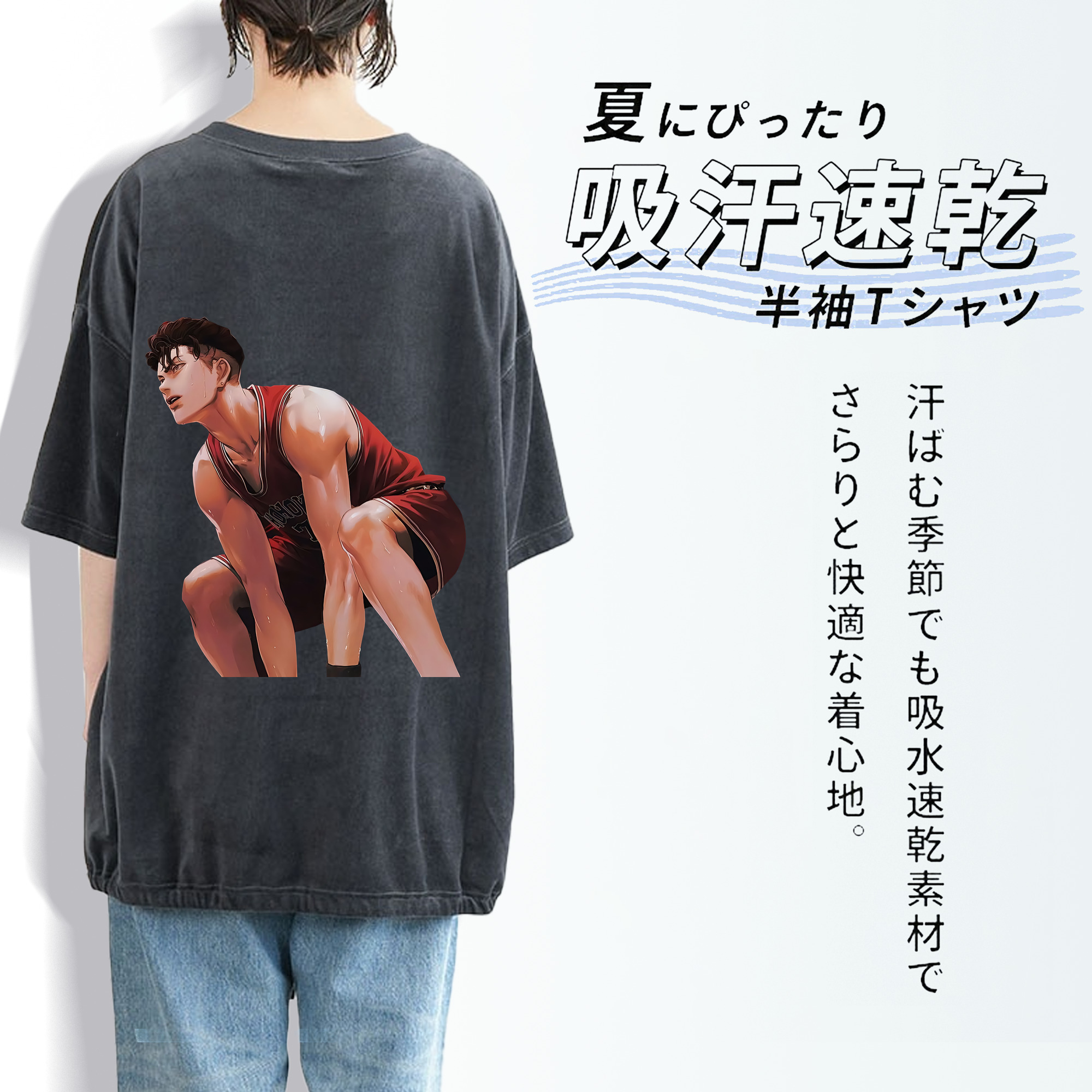 SLAM DUNK／スラムダンク 綿100% ヴィンテージ風 半袖Tシャツ（背面プリント）