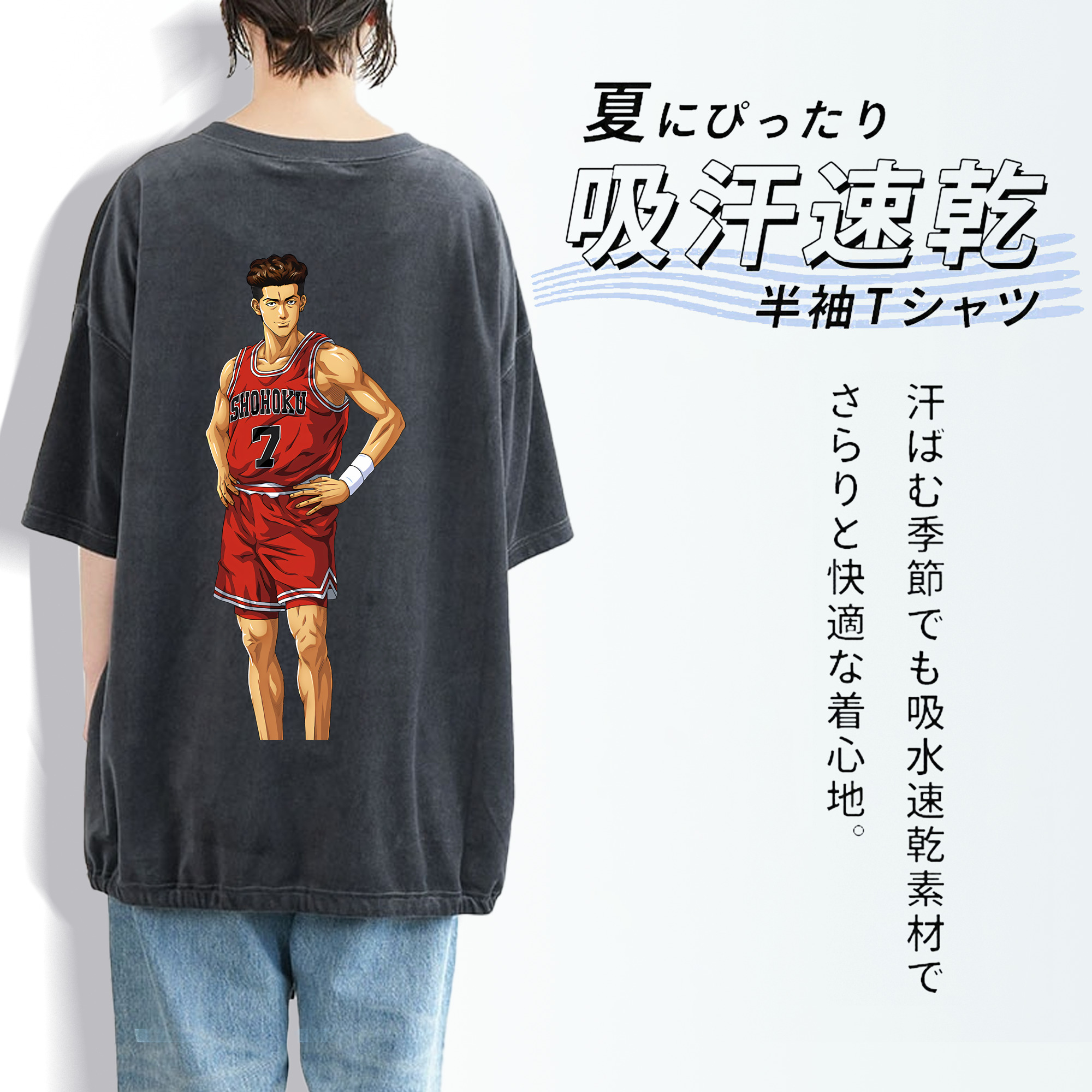 SLAM DUNK／スラムダンク 綿100% ヴィンテージ風 半袖Tシャツ（背面プリント）