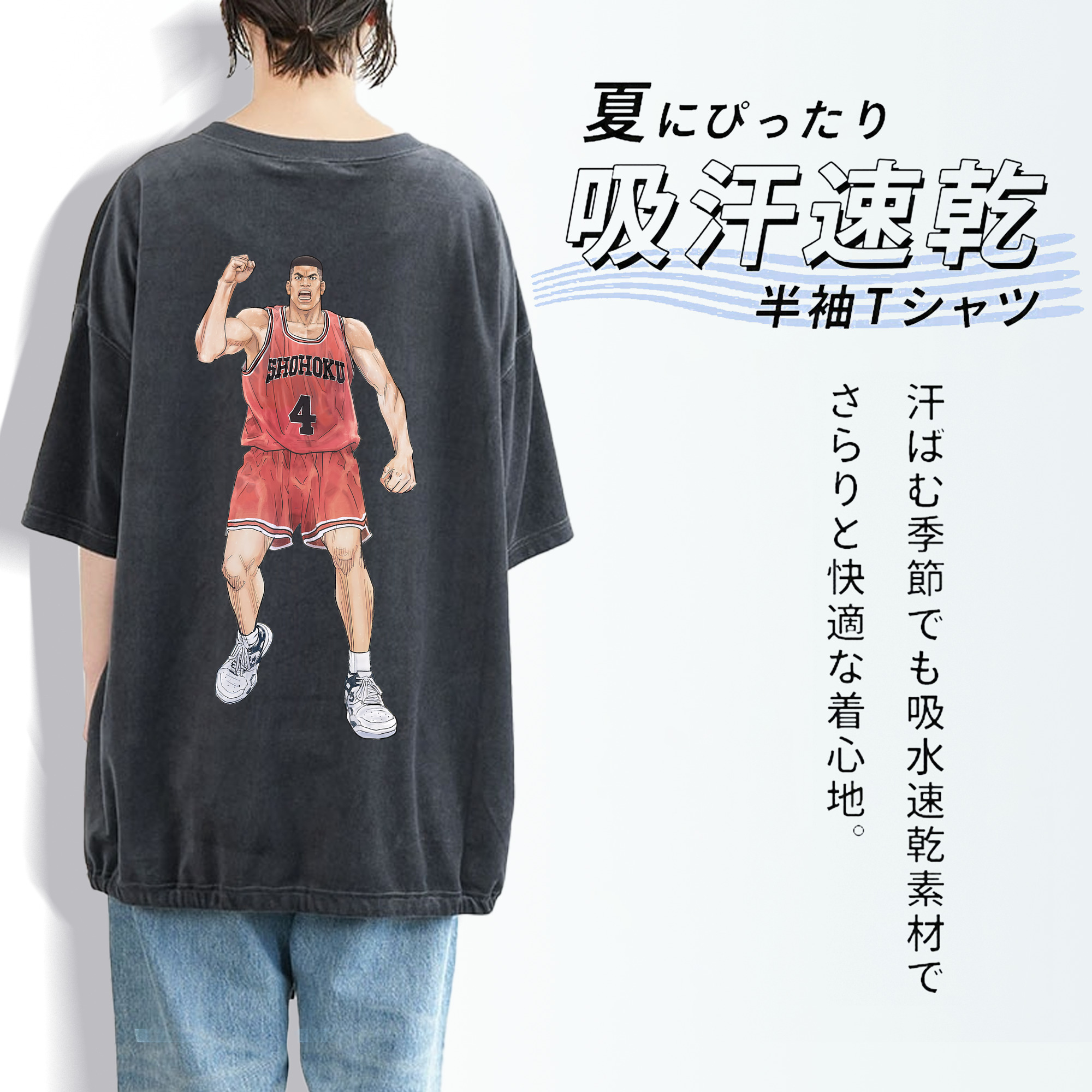 SLAM DUNK／スラムダンク 綿100% ヴィンテージ風 半袖Tシャツ（背面プリント）
