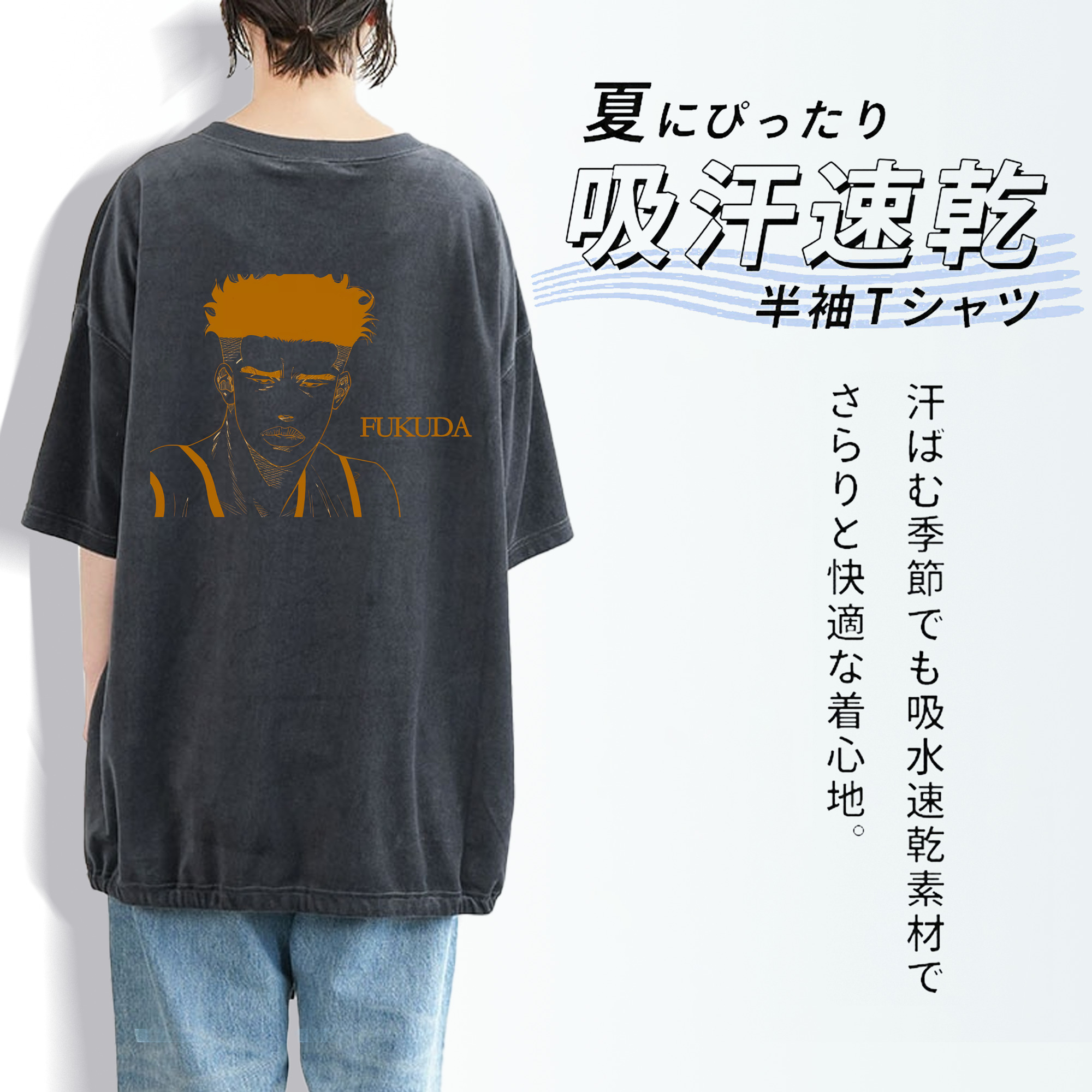 SLAM DUNK／スラムダンク 綿100% ヴィンテージ風 半袖Tシャツ（背面プリント）