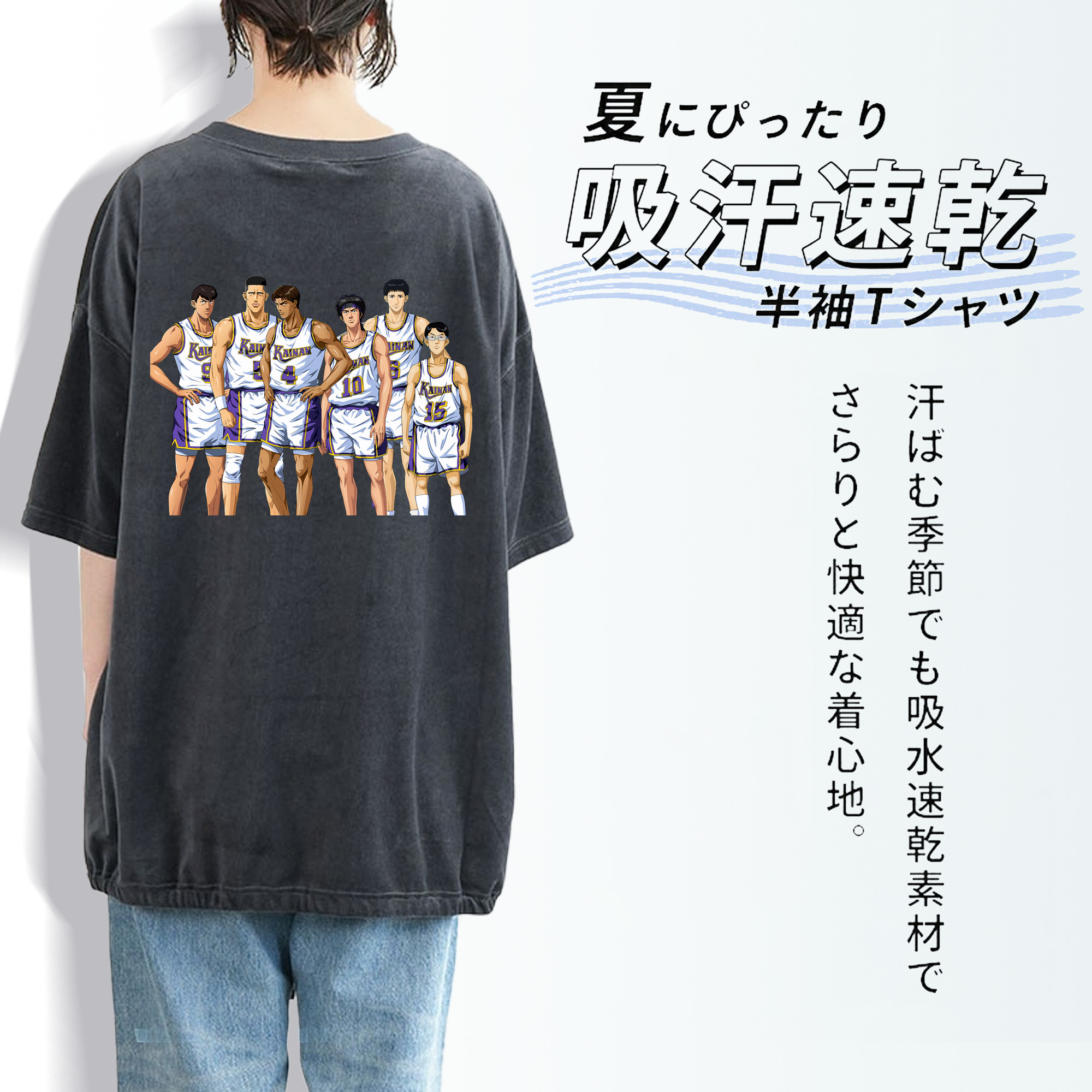 SLAM DUNK／スラムダンク 綿100% ヴィンテージ風 半袖Tシャツ（背面プリント）