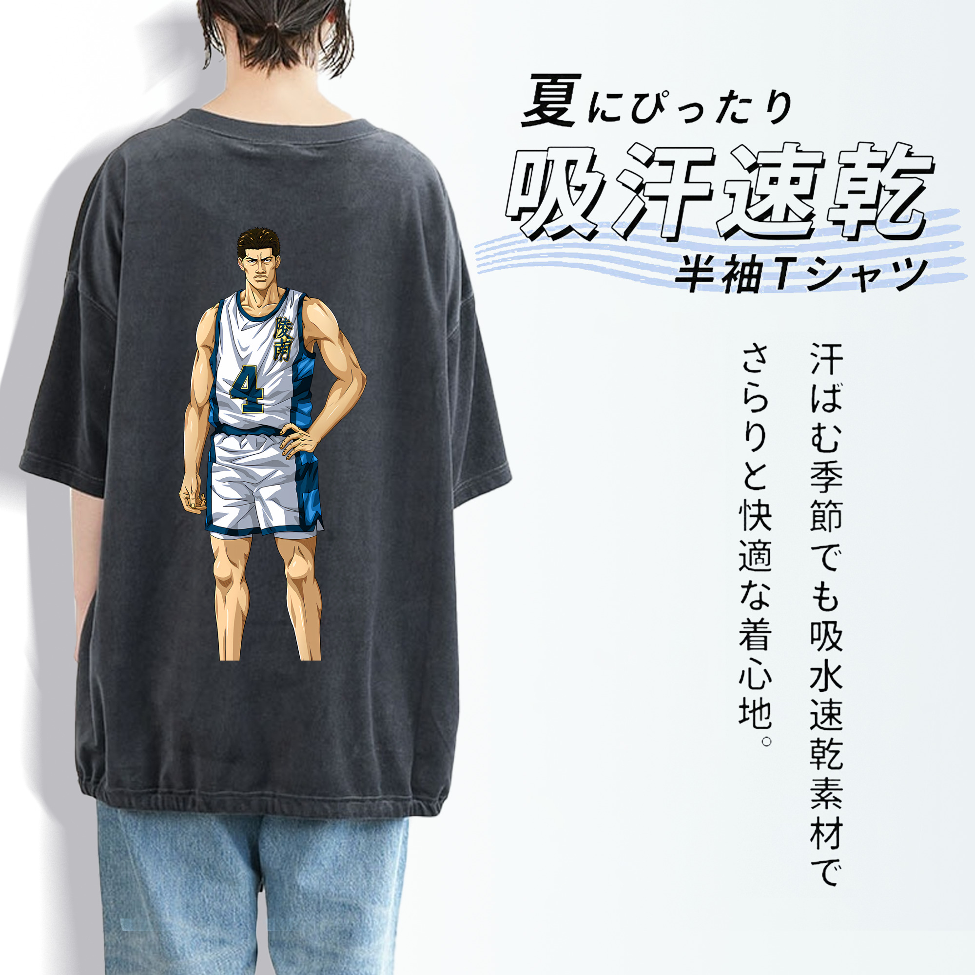 SLAM DUNK／スラムダンク 綿100% ヴィンテージ風 半袖Tシャツ（背面プリント）