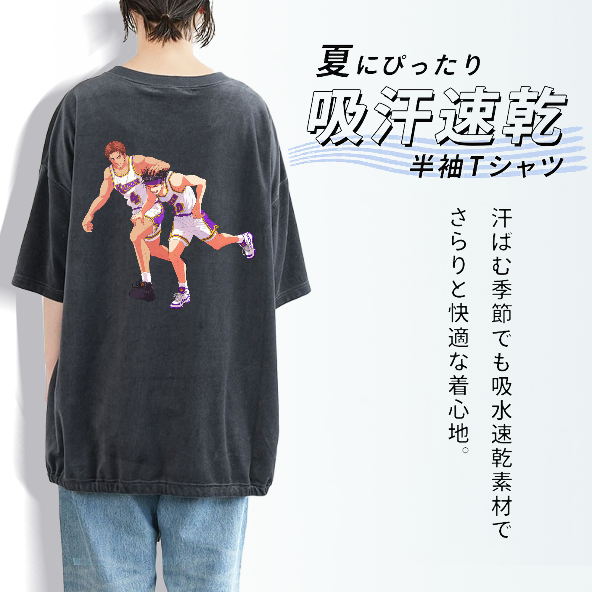 SLAM DUNK／スラムダンク 綿100% ヴィンテージ風 半袖Tシャツ（背面プリント）
