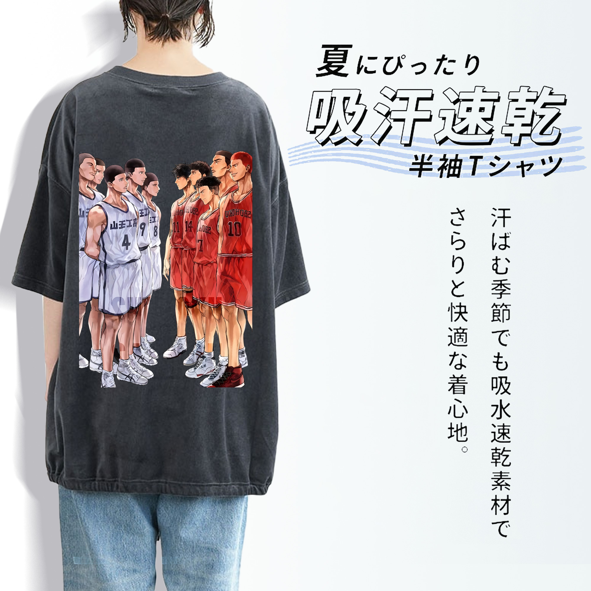SLAM DUNK／スラムダンク 綿100% ヴィンテージ風 半袖Tシャツ（背面プリント）