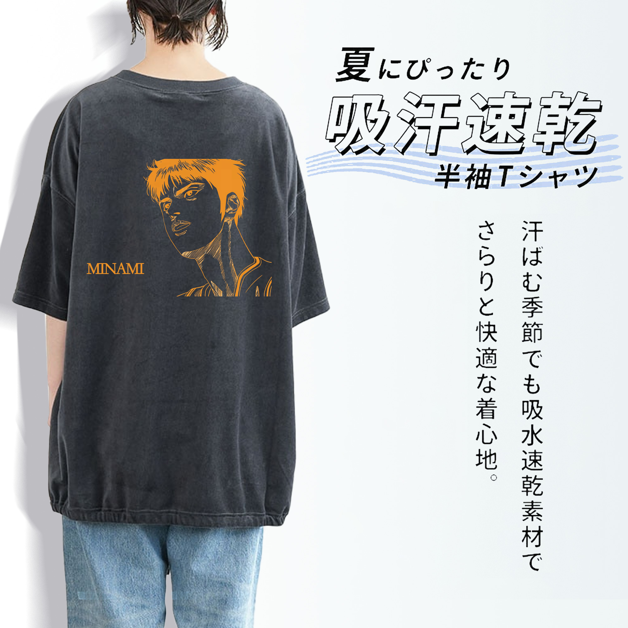 SLAM DUNK／スラムダンク 綿100% ヴィンテージ風 半袖Tシャツ（背面プリント）