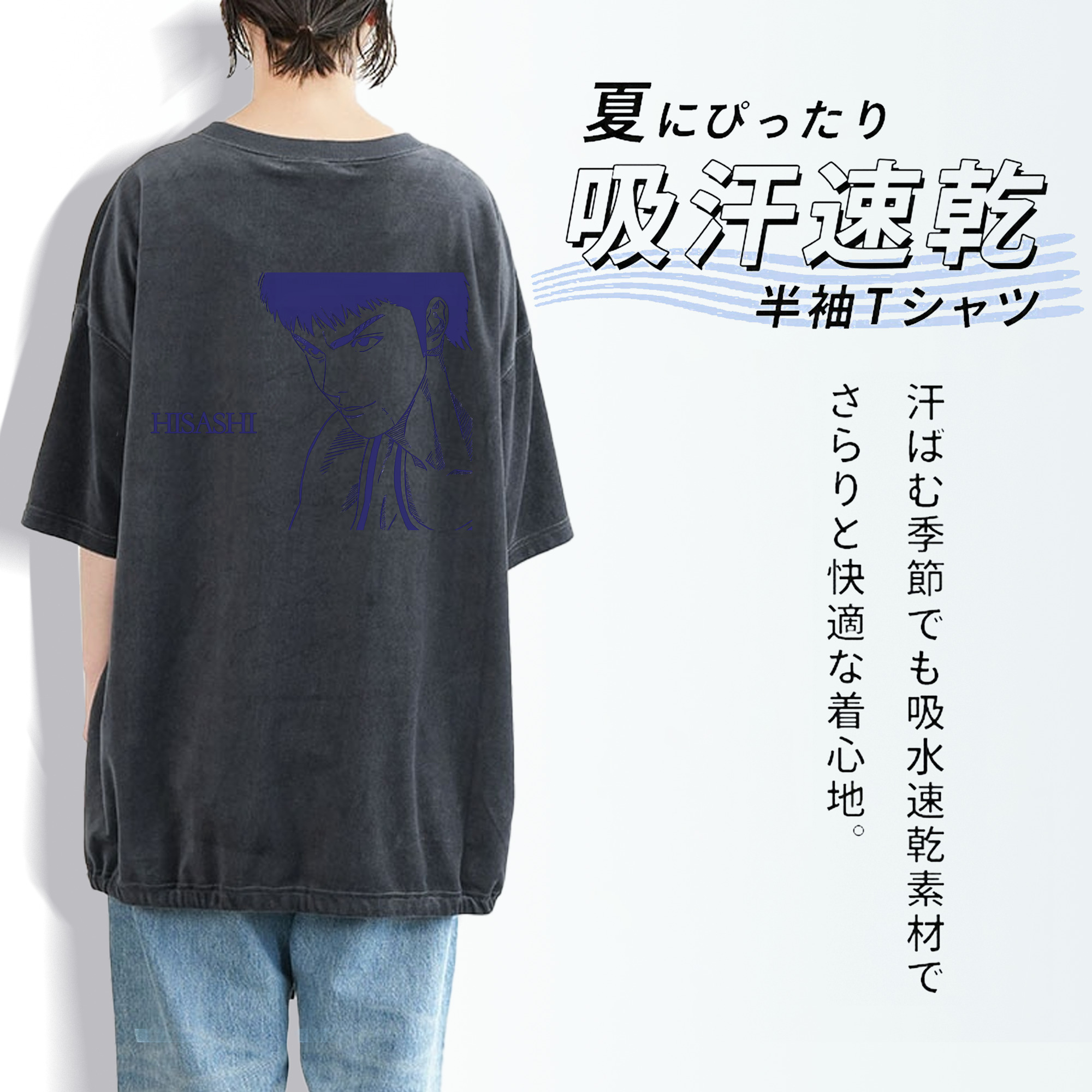 SLAM DUNK／スラムダンク 綿100% ヴィンテージ風 半袖Tシャツ（背面プリント）