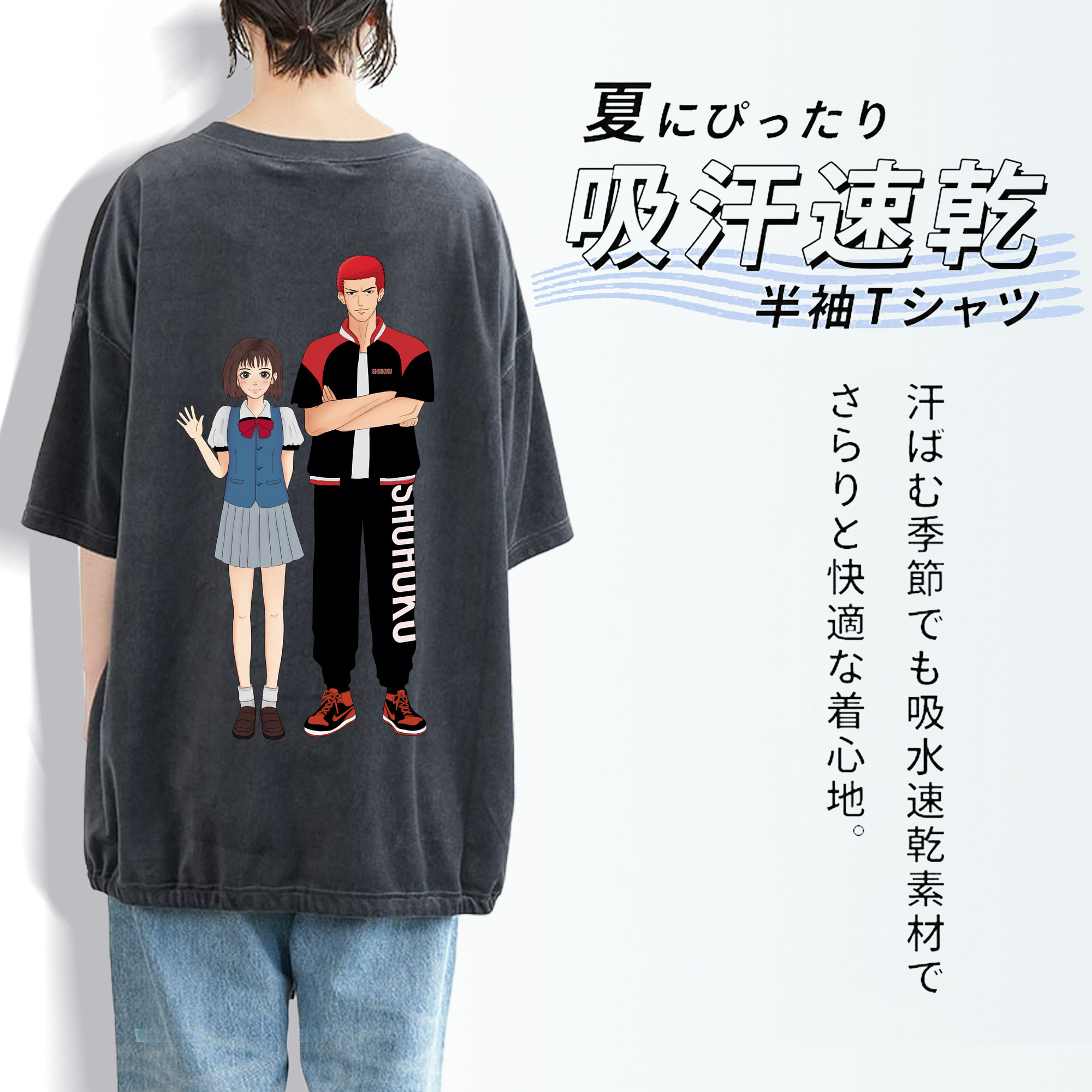 SLAM DUNK／スラムダンク 綿100% ヴィンテージ風 半袖Tシャツ（背面プリント）