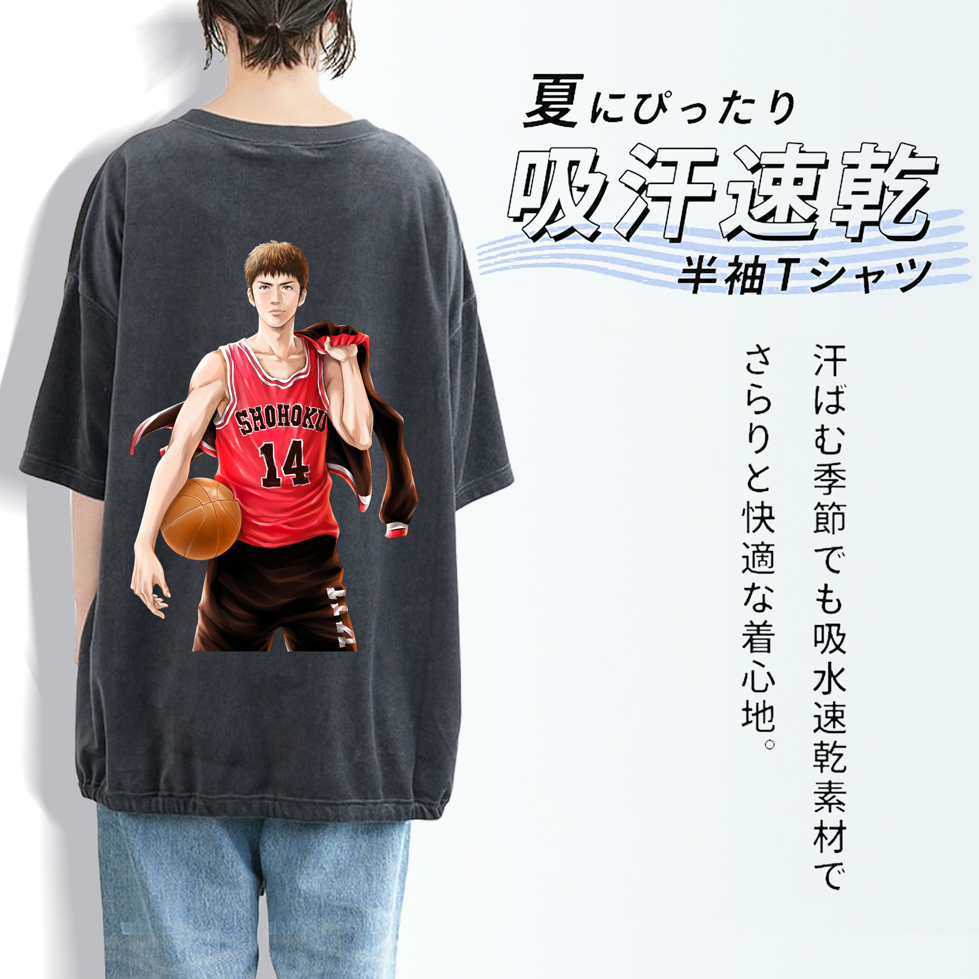 SLAM DUNK／スラムダンク 綿100% ヴィンテージ風 半袖Tシャツ（背面プリント）