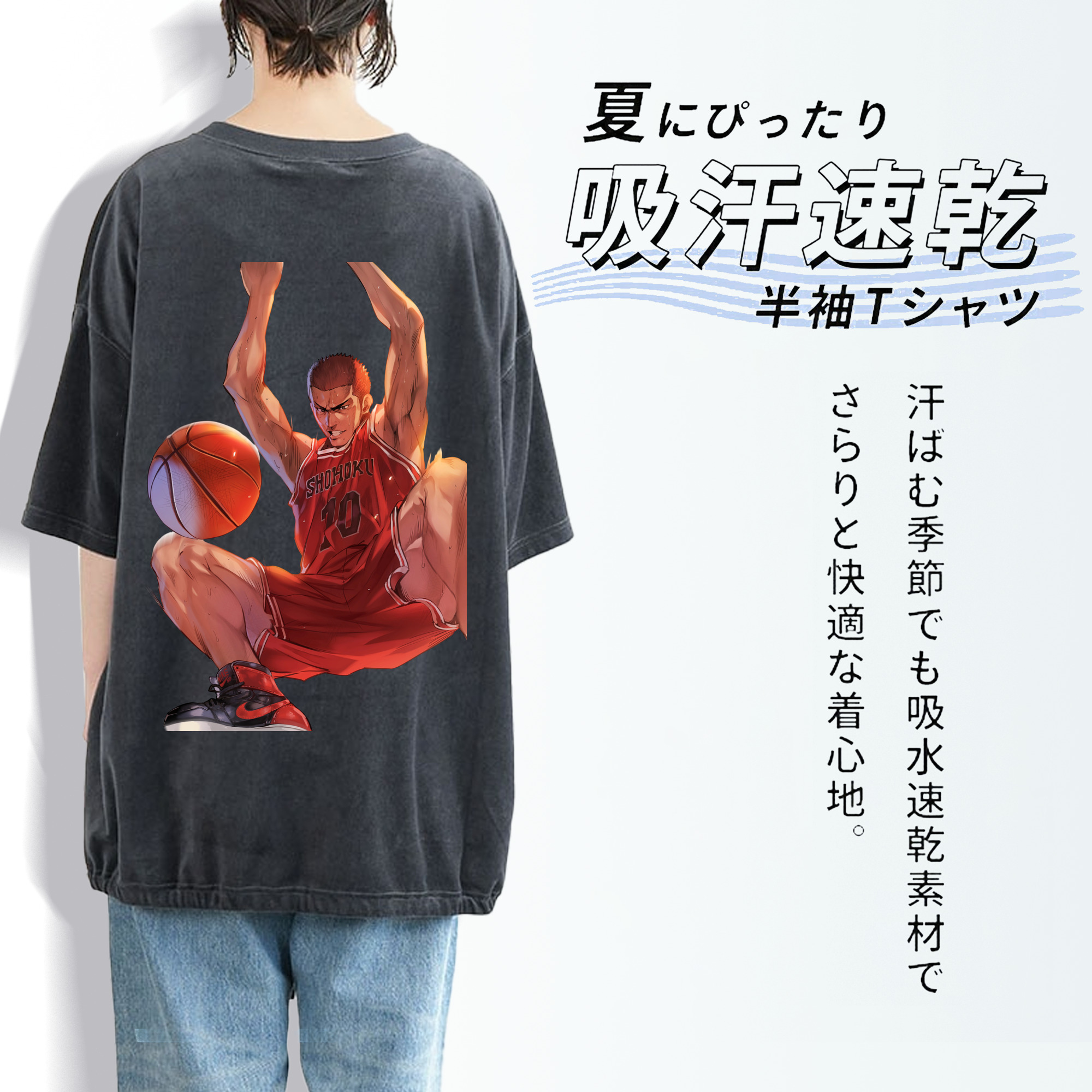 SLAM DUNK／スラムダンク 綿100% ヴィンテージ風 半袖Tシャツ（背面プリント）