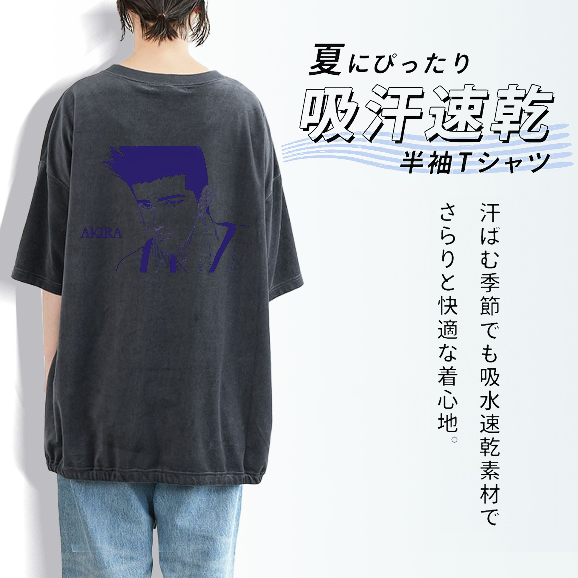 SLAM DUNK／スラムダンク 綿100% ヴィンテージ風 半袖Tシャツ（背面プリント）