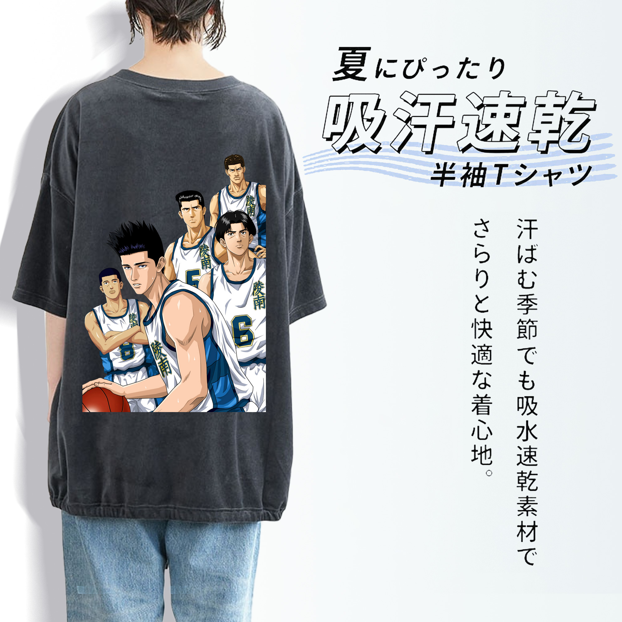 SLAM DUNK／スラムダンク 綿100% ヴィンテージ風 半袖Tシャツ（背面プリント）