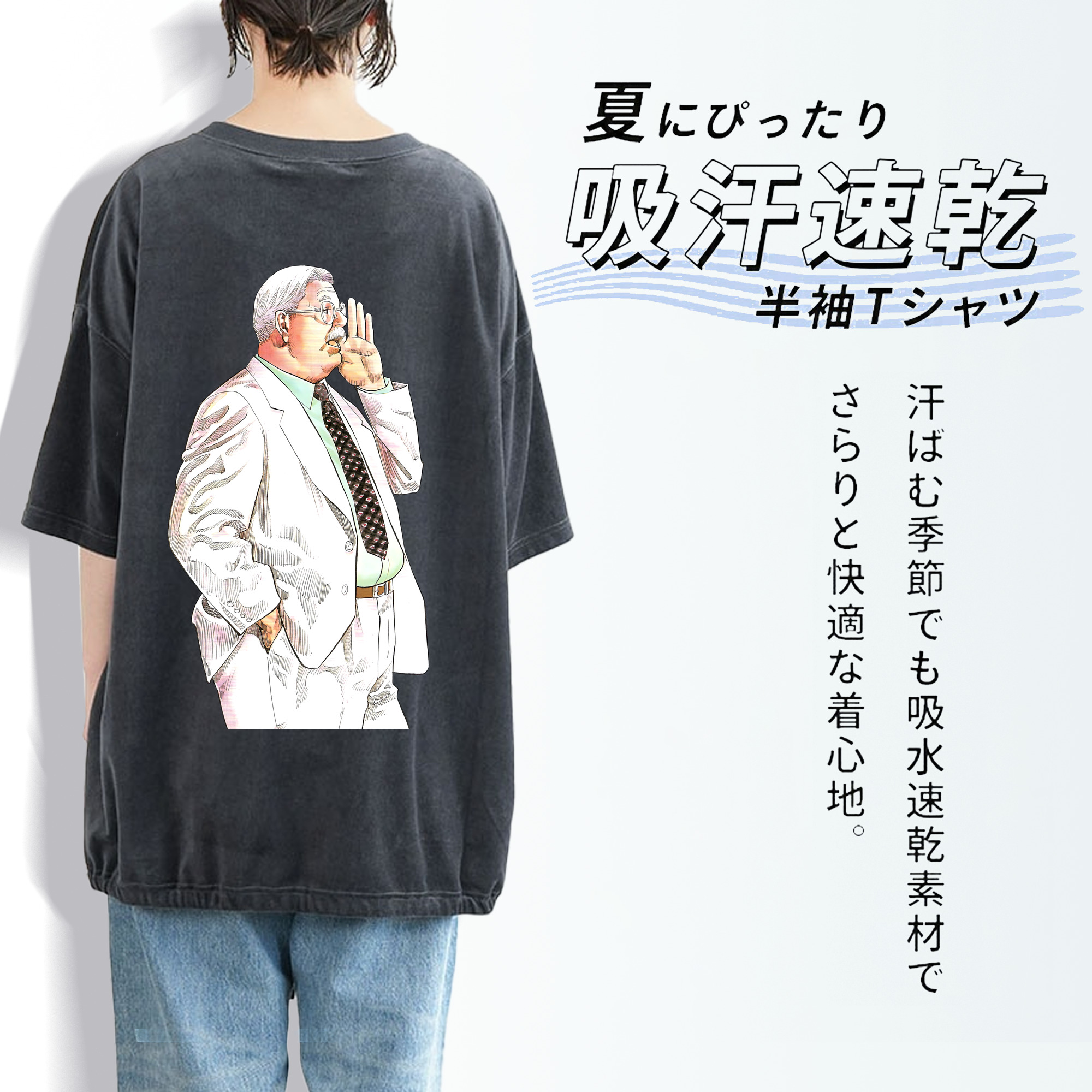SLAM DUNK／スラムダンク 綿100% ヴィンテージ風 半袖Tシャツ（背面プリント）