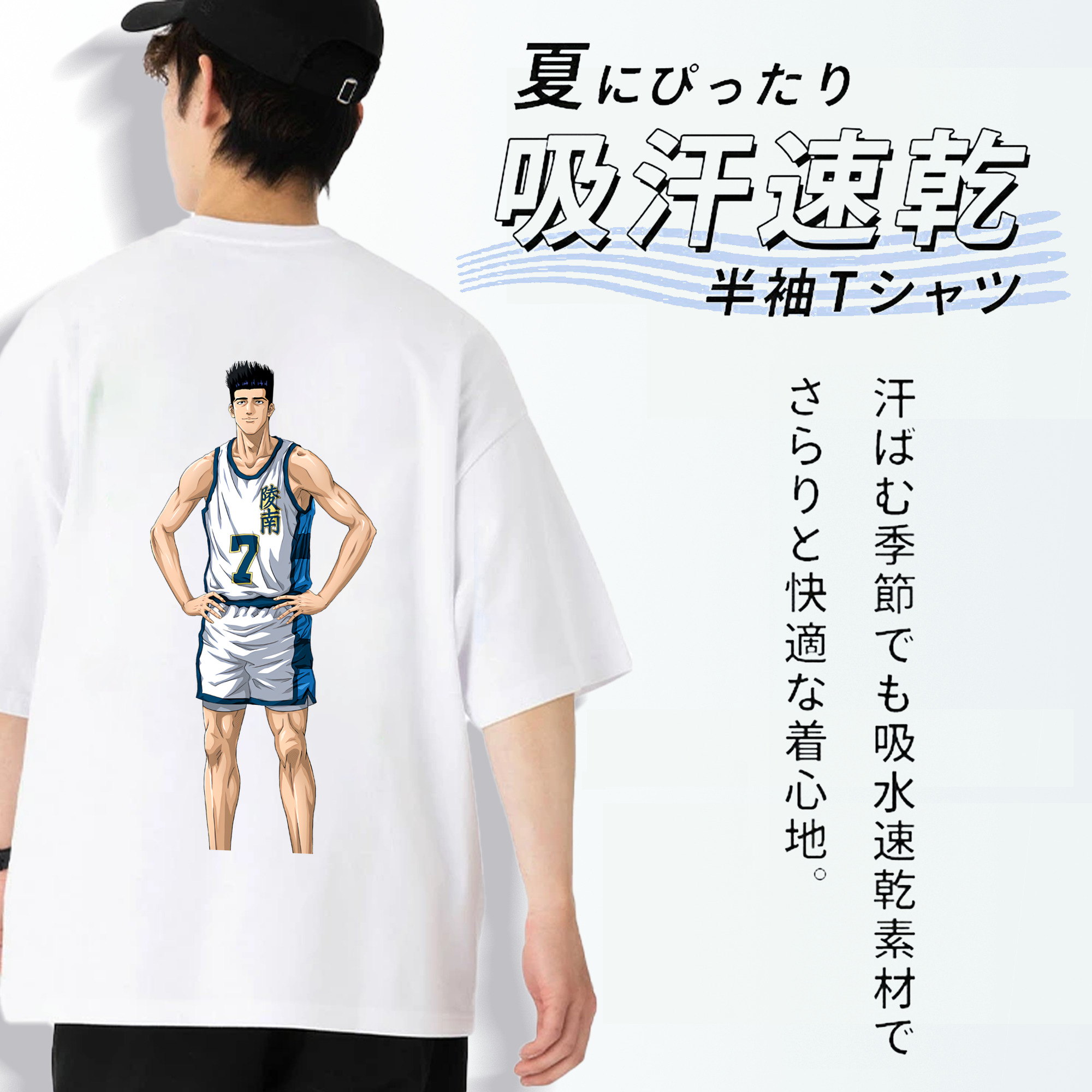 SLAM DUNK／スラムダンク 綿100％ メンズ半袖Tシャツ（バックプリント） 通気性