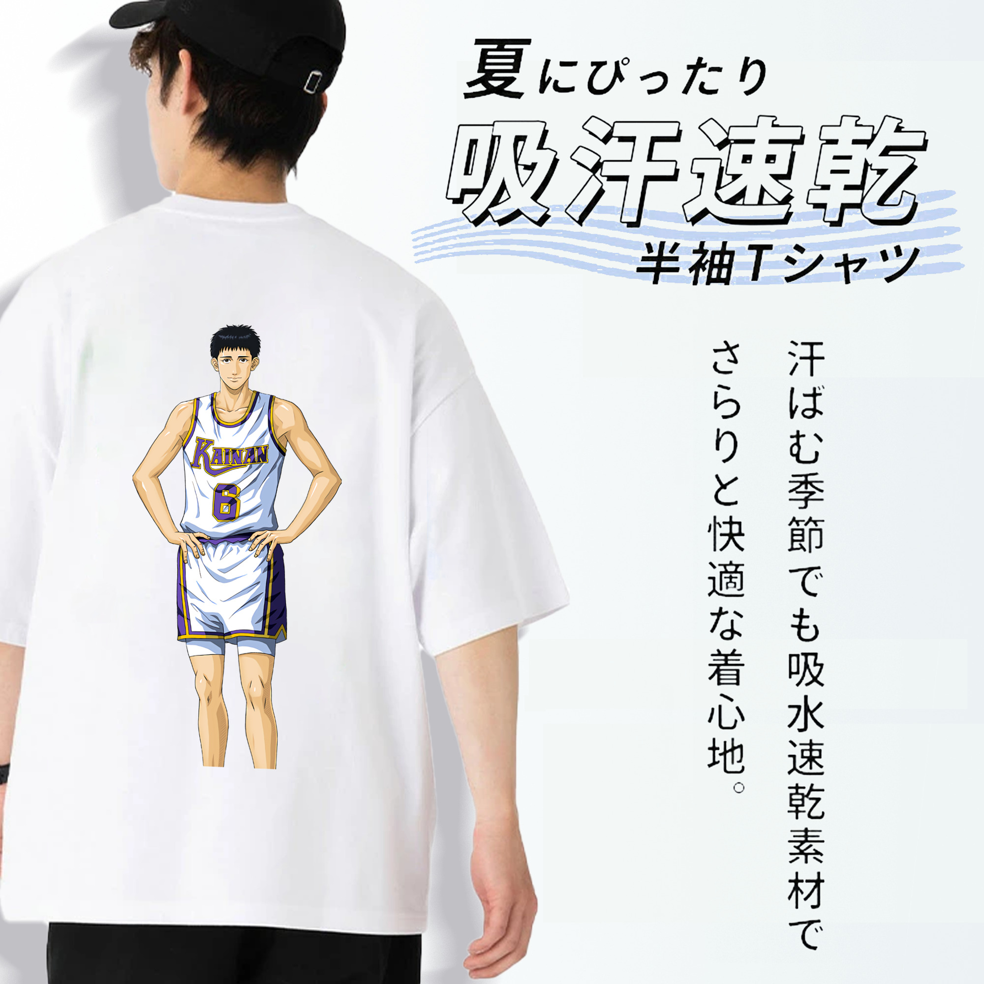 SLAM DUNK／スラムダンク 綿100％ メンズ半袖Tシャツ（バックプリント） 通気性