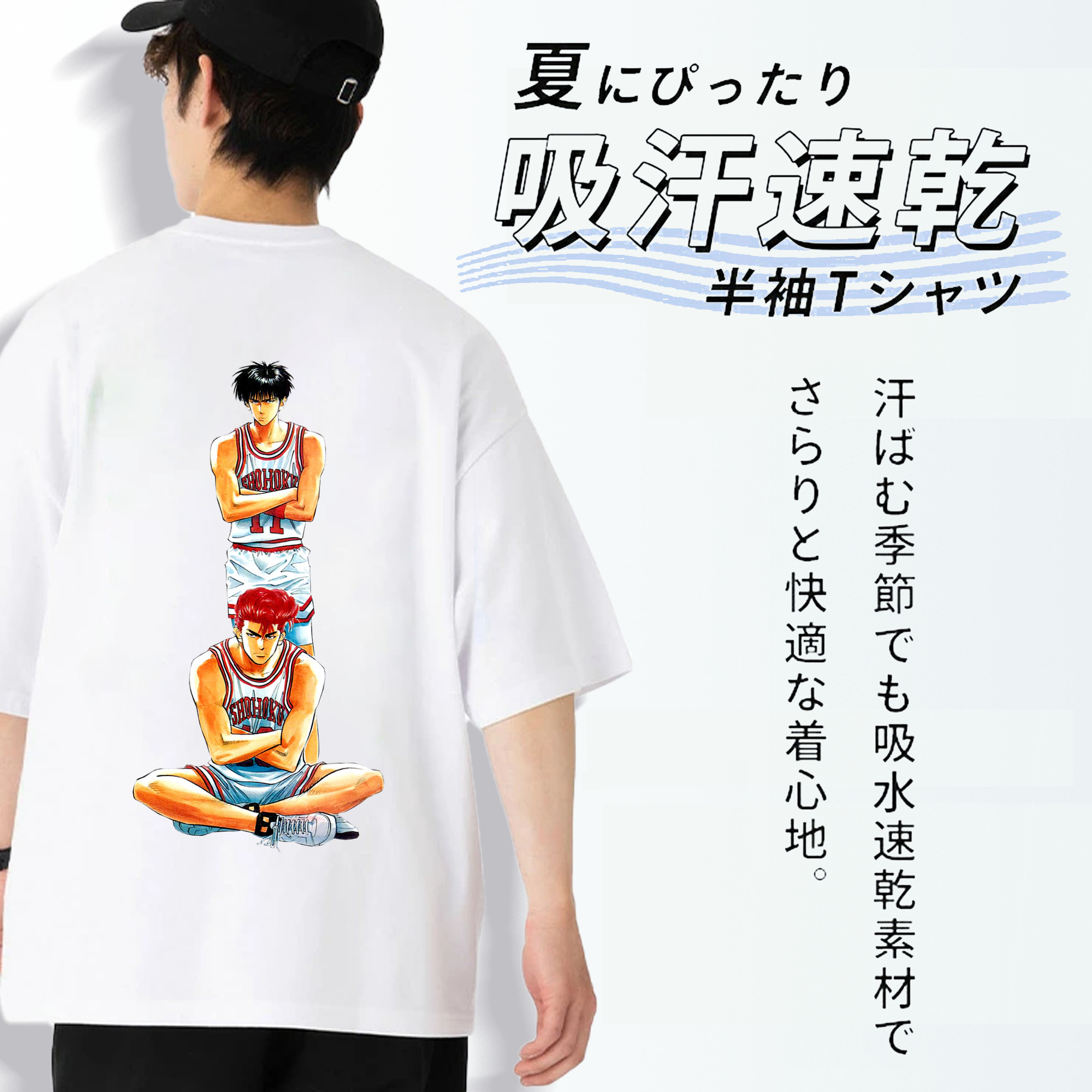 SLAM DUNK／スラムダンク 綿100％ メンズ半袖Tシャツ（バックプリント） 通気性