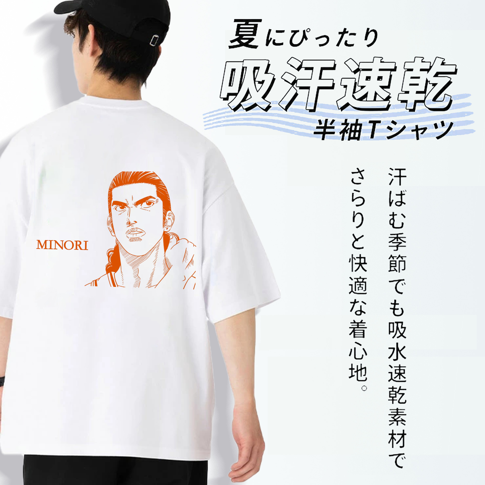 SLAM DUNK／スラムダンク 綿100％ メンズ半袖Tシャツ（バックプリント） 通気性