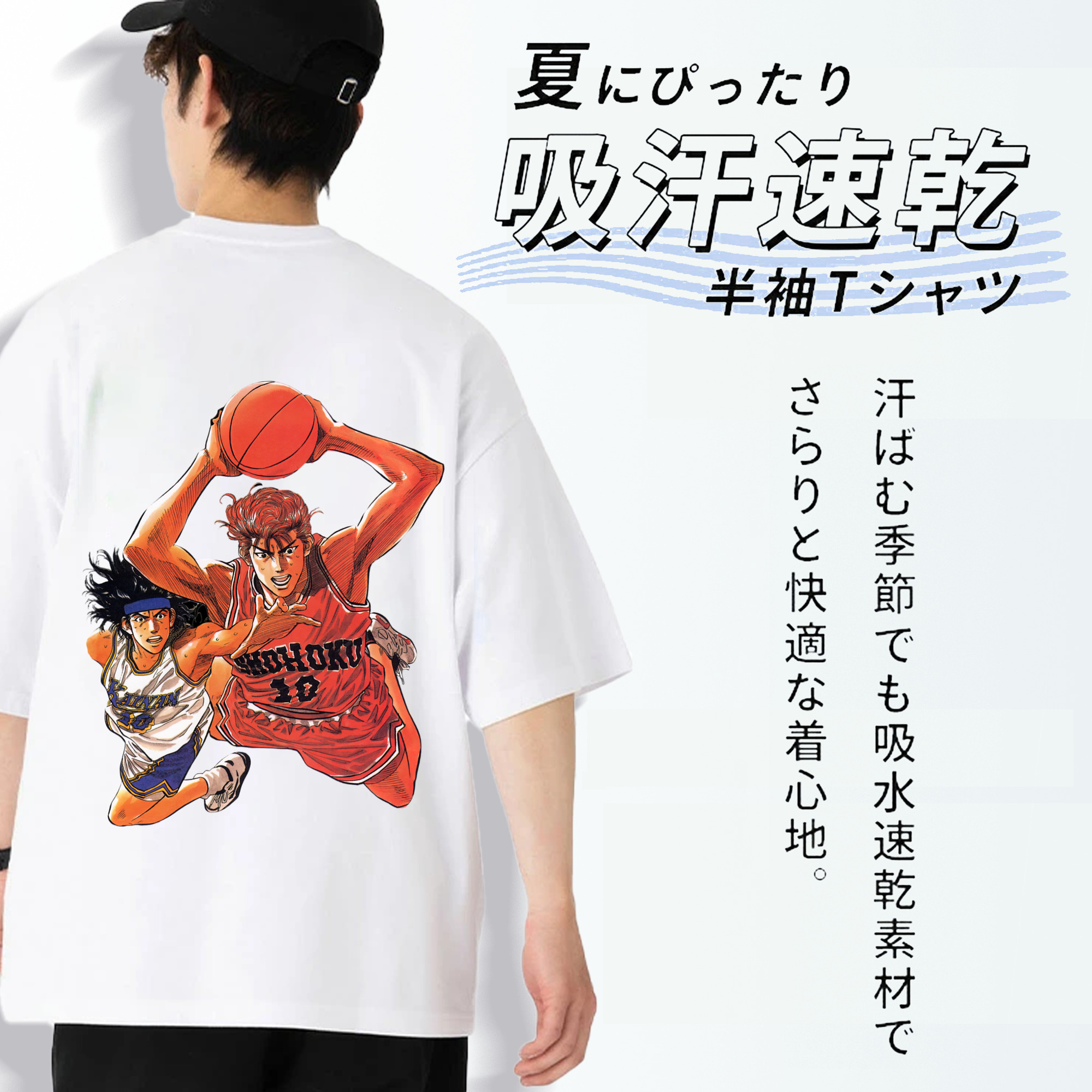 SLAM DUNK／スラムダンク 綿100％ メンズ半袖Tシャツ（バックプリント） 通気性