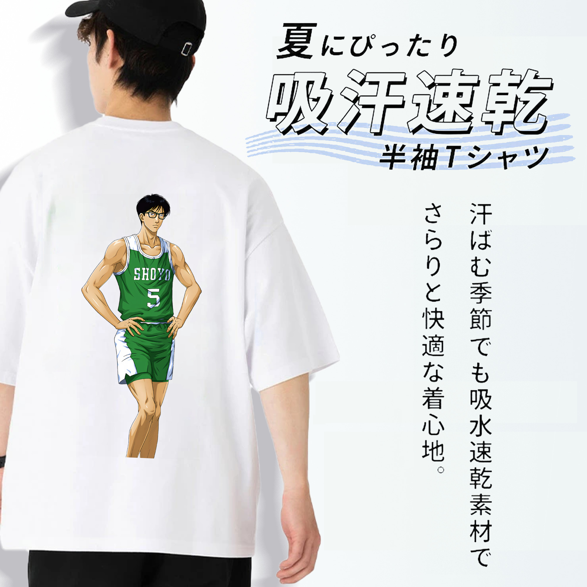 SLAM DUNK／スラムダンク 綿100％ メンズ半袖Tシャツ（バックプリント） 通気性