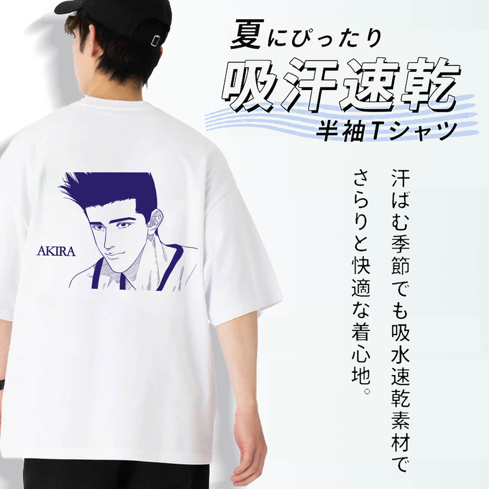 SLAM DUNK／スラムダンク 綿100％ メンズ半袖Tシャツ（バックプリント） 通気性