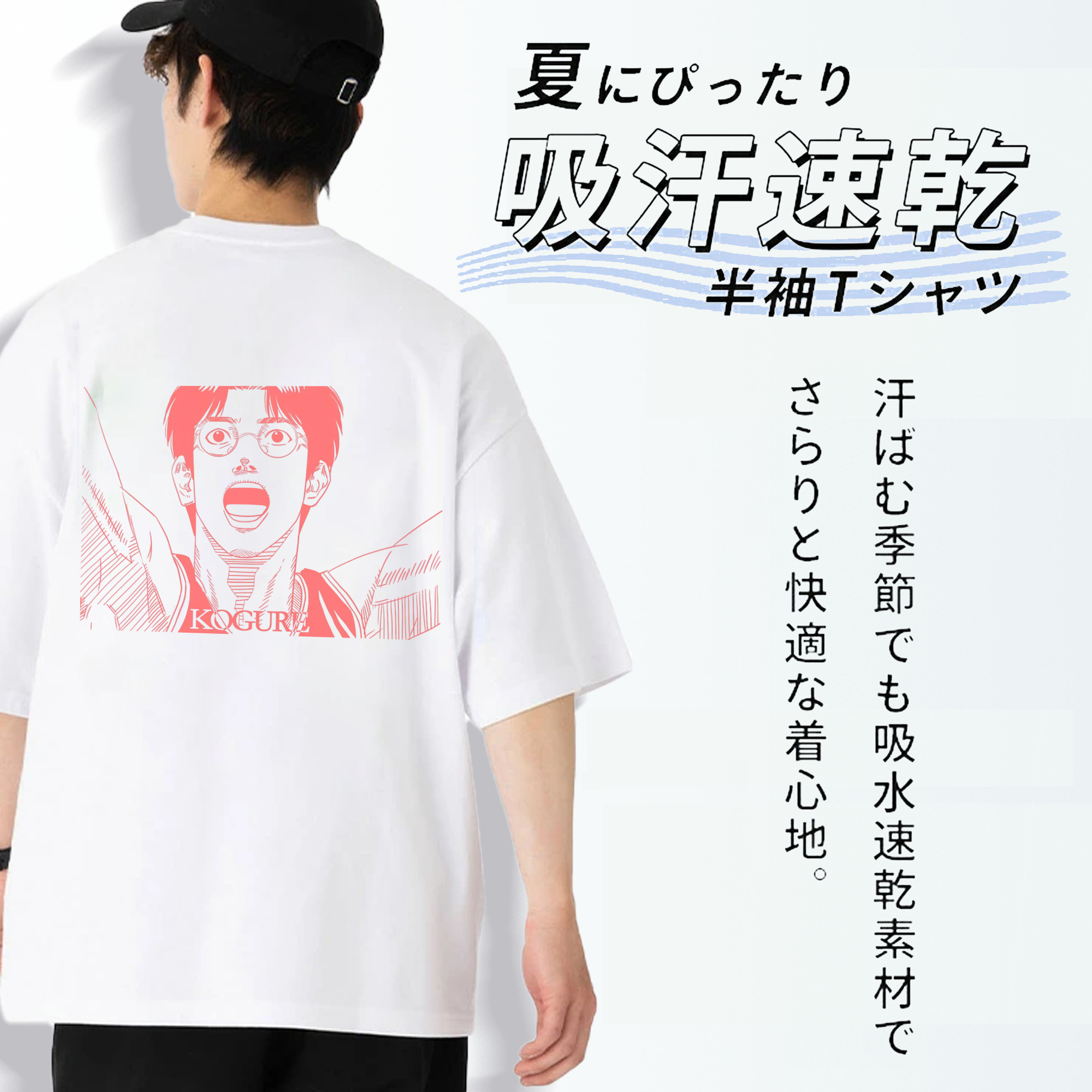 SLAM DUNK／スラムダンク 綿100％ メンズ半袖Tシャツ（バックプリント） 通気性