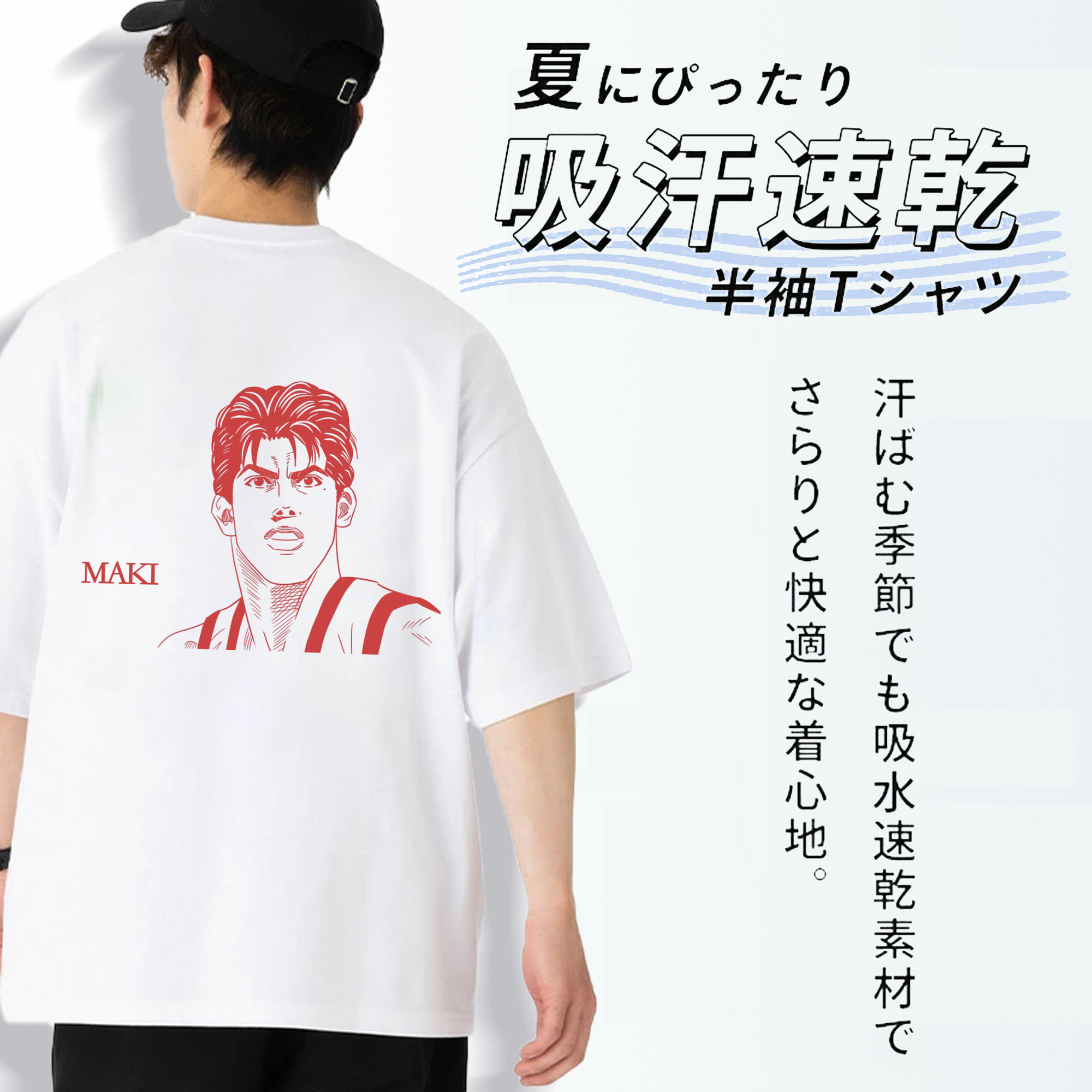 SLAM DUNK／スラムダンク 綿100％ メンズ半袖Tシャツ（バックプリント） 通気性