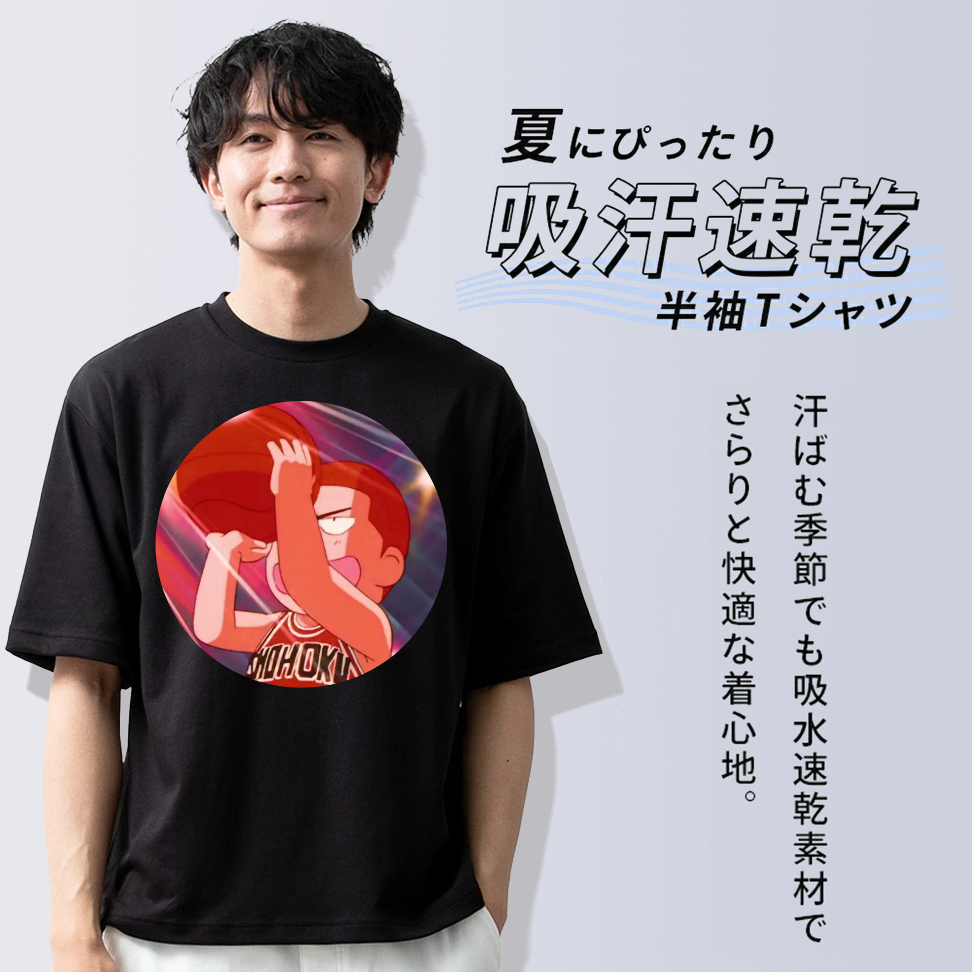 SLAM DUNK／スラムダンク 綿100％ メンズ半袖Tシャツ｜肌触りやわらか＆通気性