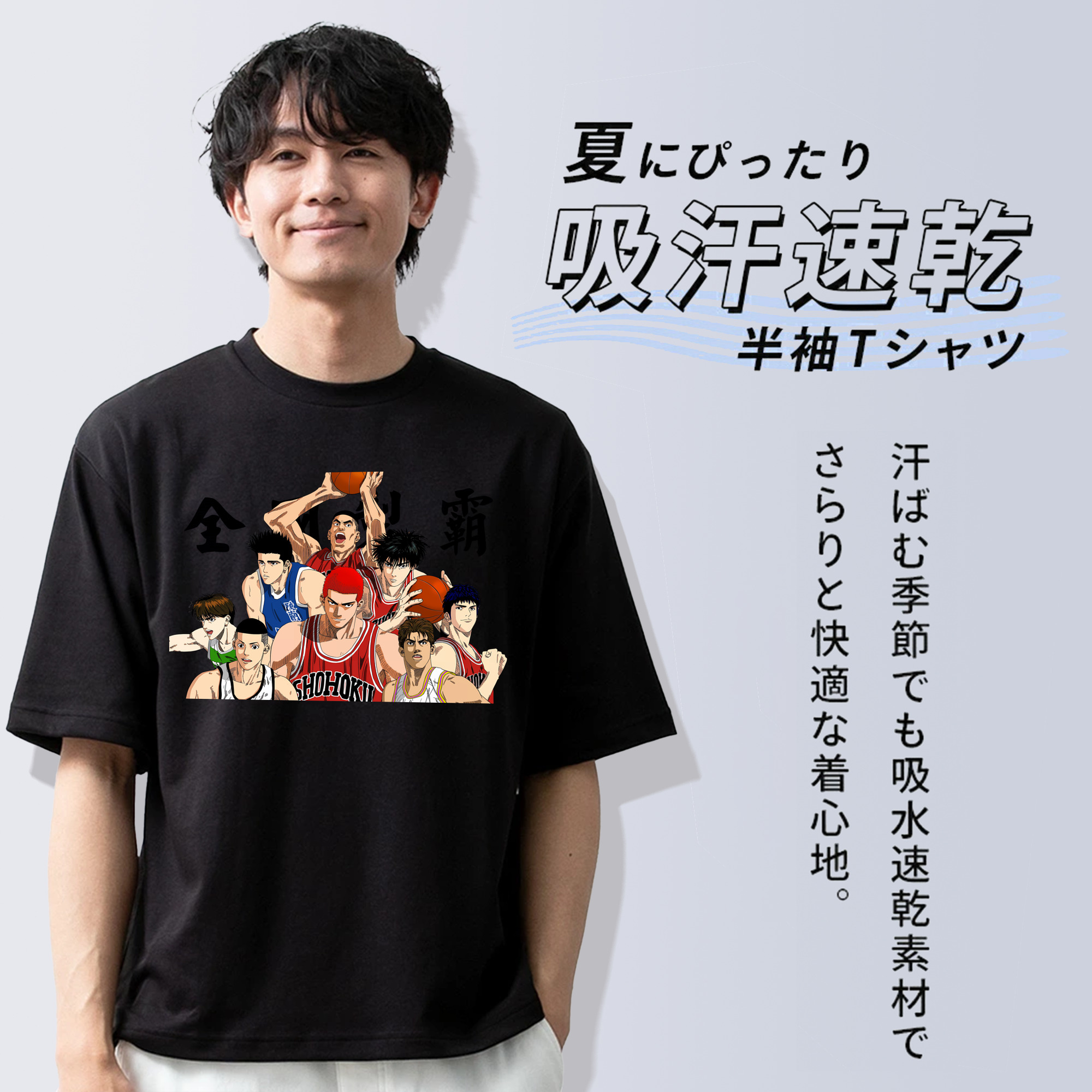 SLAM DUNK／スラムダンク 綿100％ メンズ半袖Tシャツ｜肌触りやわらか＆通気性