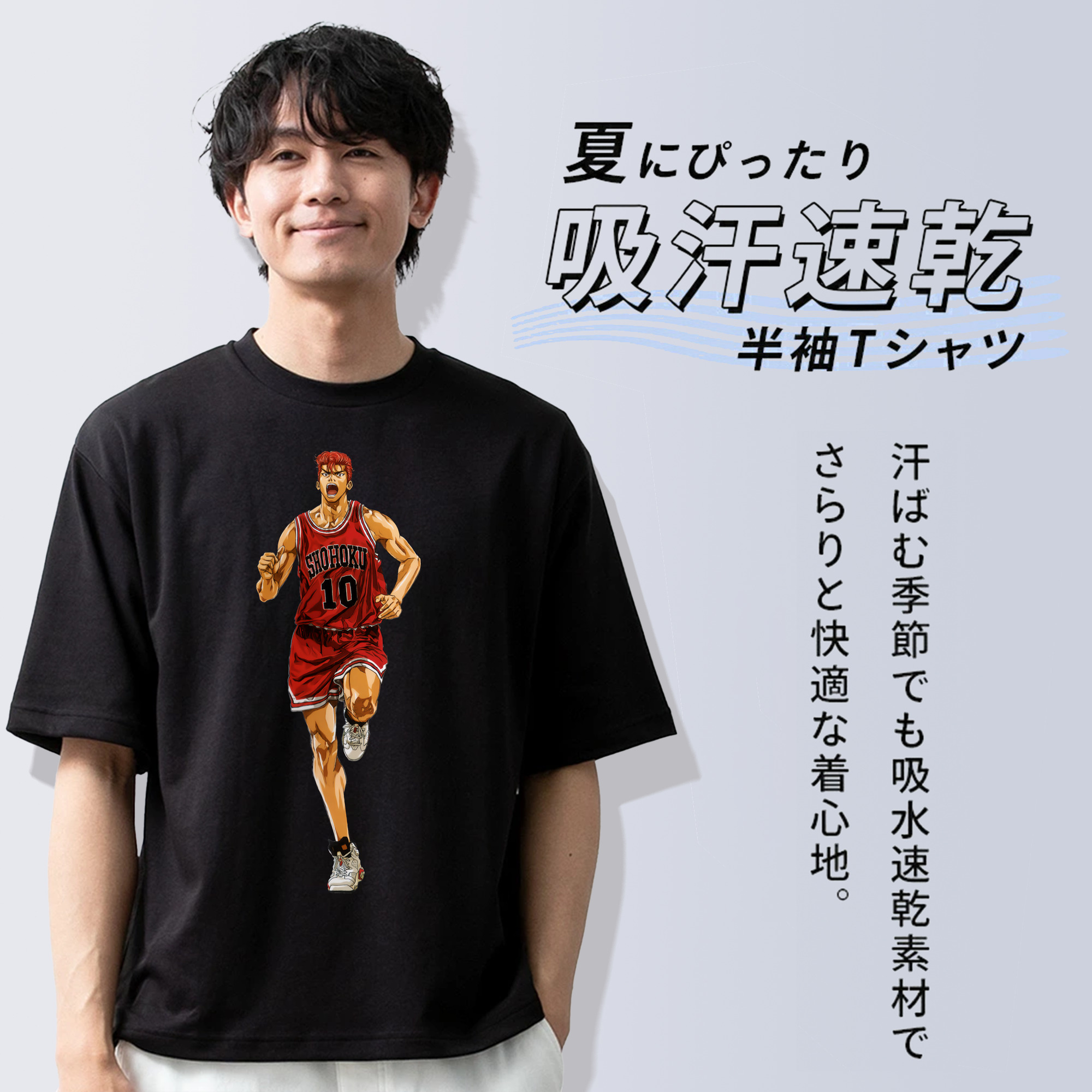 SLAM DUNK／スラムダンク 綿100％ メンズ半袖Tシャツ｜肌触りやわらか＆通気性