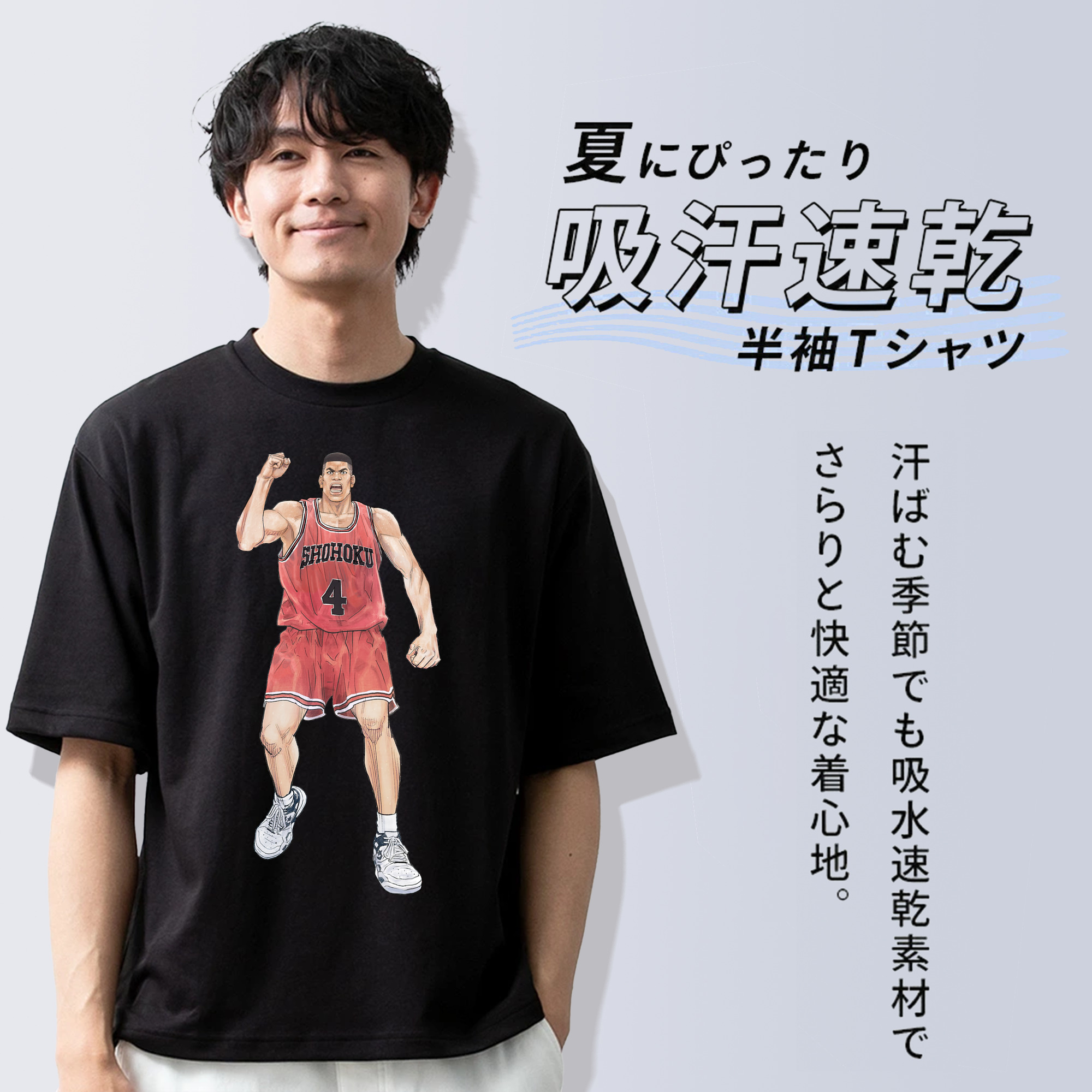 SLAM DUNK／スラムダンク 綿100％ メンズ半袖Tシャツ｜肌触りやわらか＆通気性