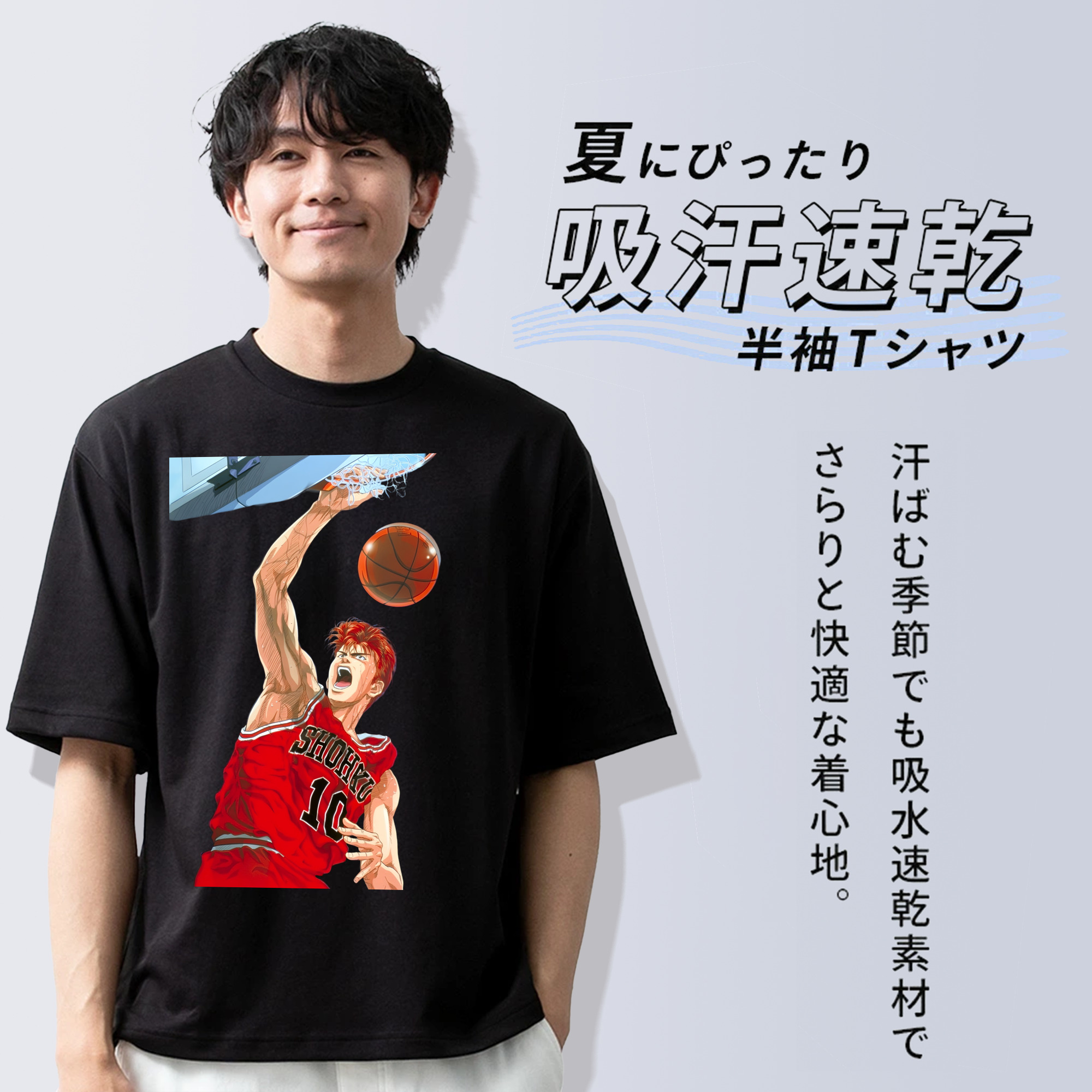 SLAM DUNK／スラムダンク 綿100％ メンズ半袖Tシャツ｜肌触りやわらか＆通気性