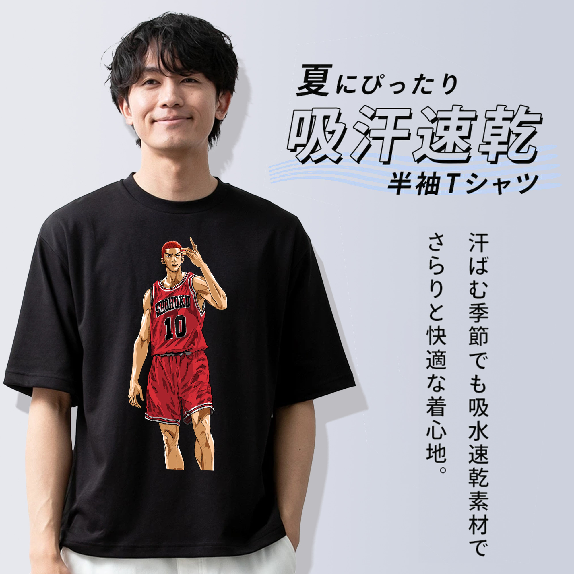 SLAM DUNK／スラムダンク 綿100％ メンズ半袖Tシャツ｜肌触りやわらか＆通気性