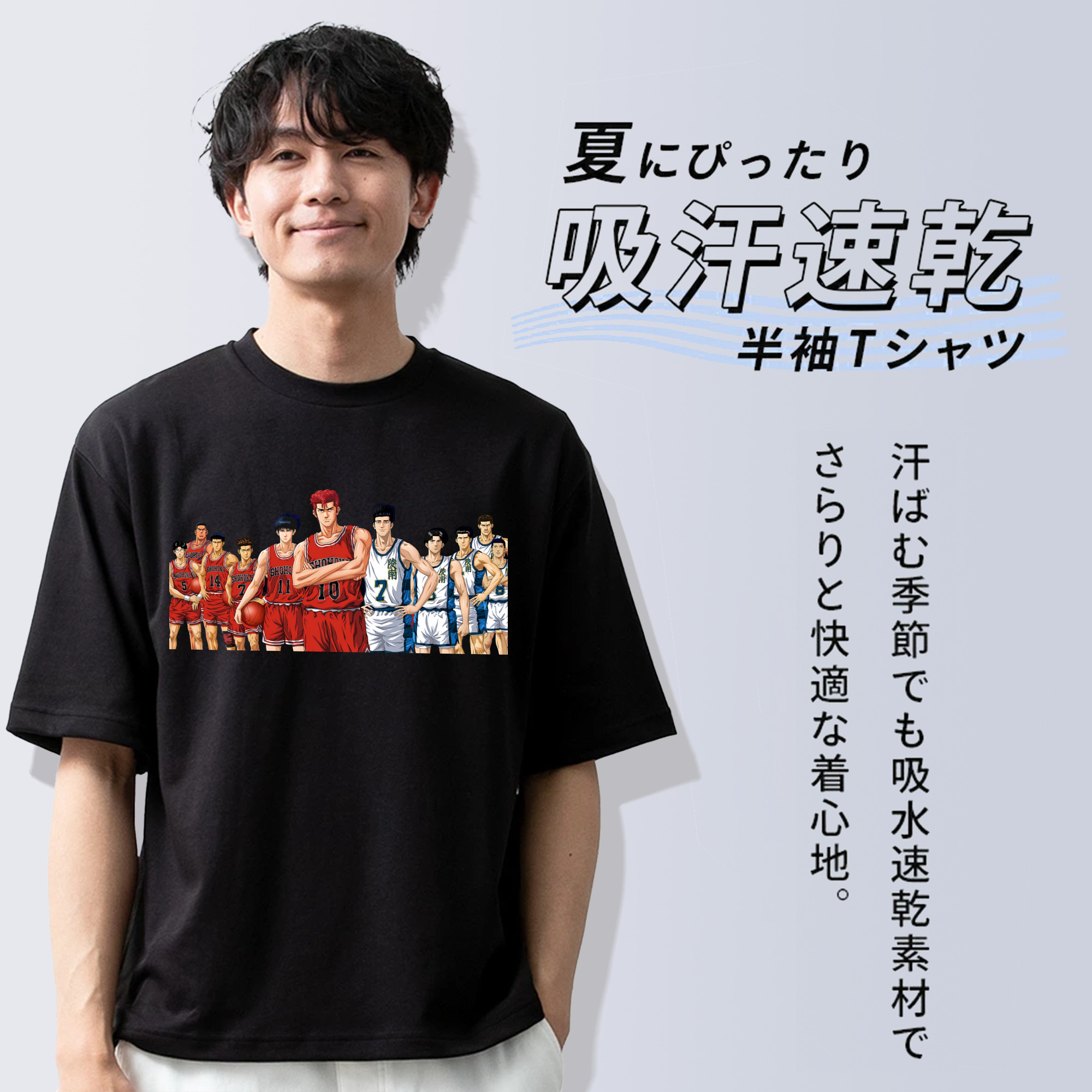 SLAM DUNK／スラムダンク 綿100％ メンズ半袖Tシャツ｜肌触りやわらか＆通気性