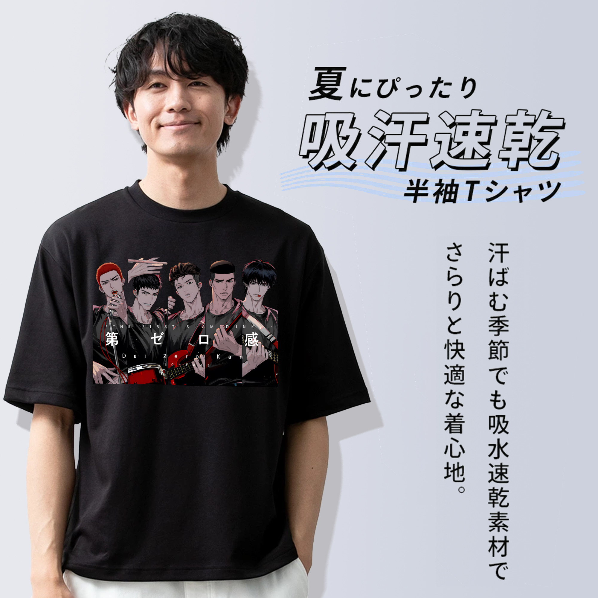 SLAM DUNK／スラムダンク 綿100％ メンズ半袖Tシャツ｜肌触りやわらか＆通気性