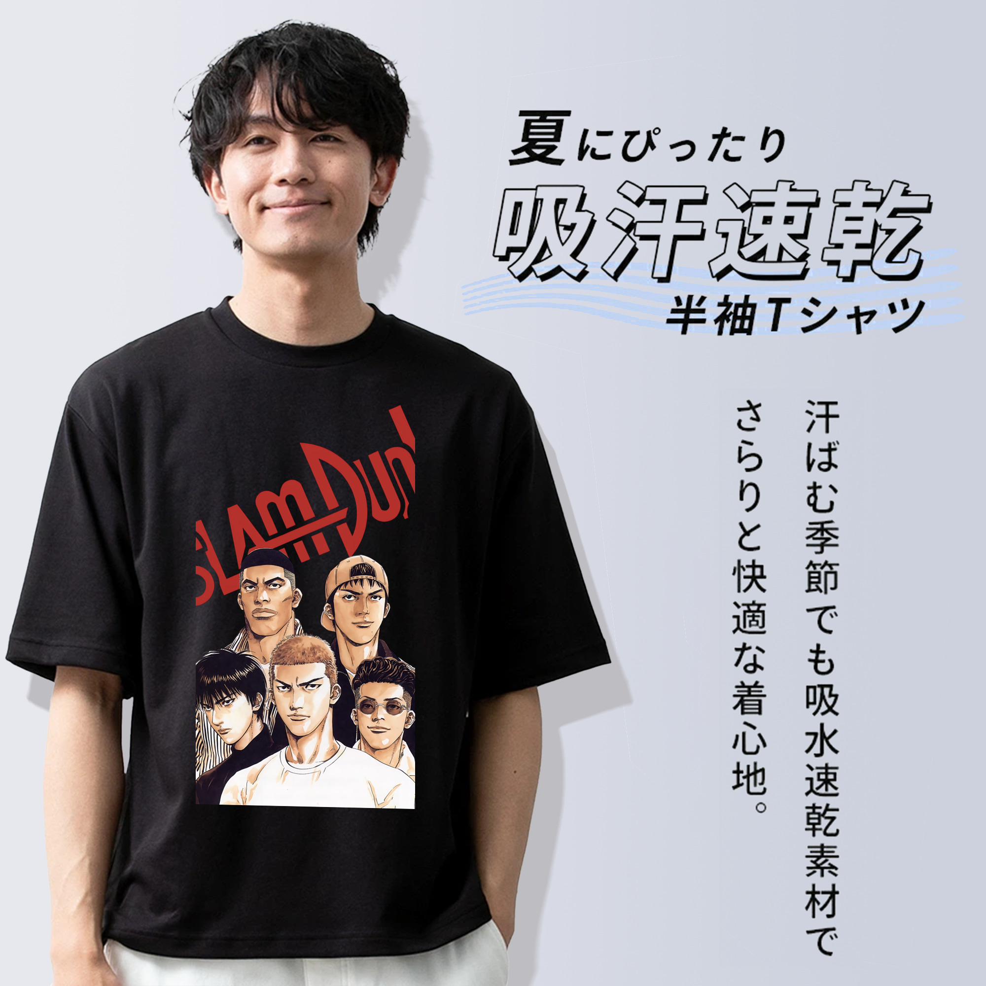 SLAM DUNK／スラムダンク 綿100％ メンズ半袖Tシャツ｜肌触りやわらか＆通気性