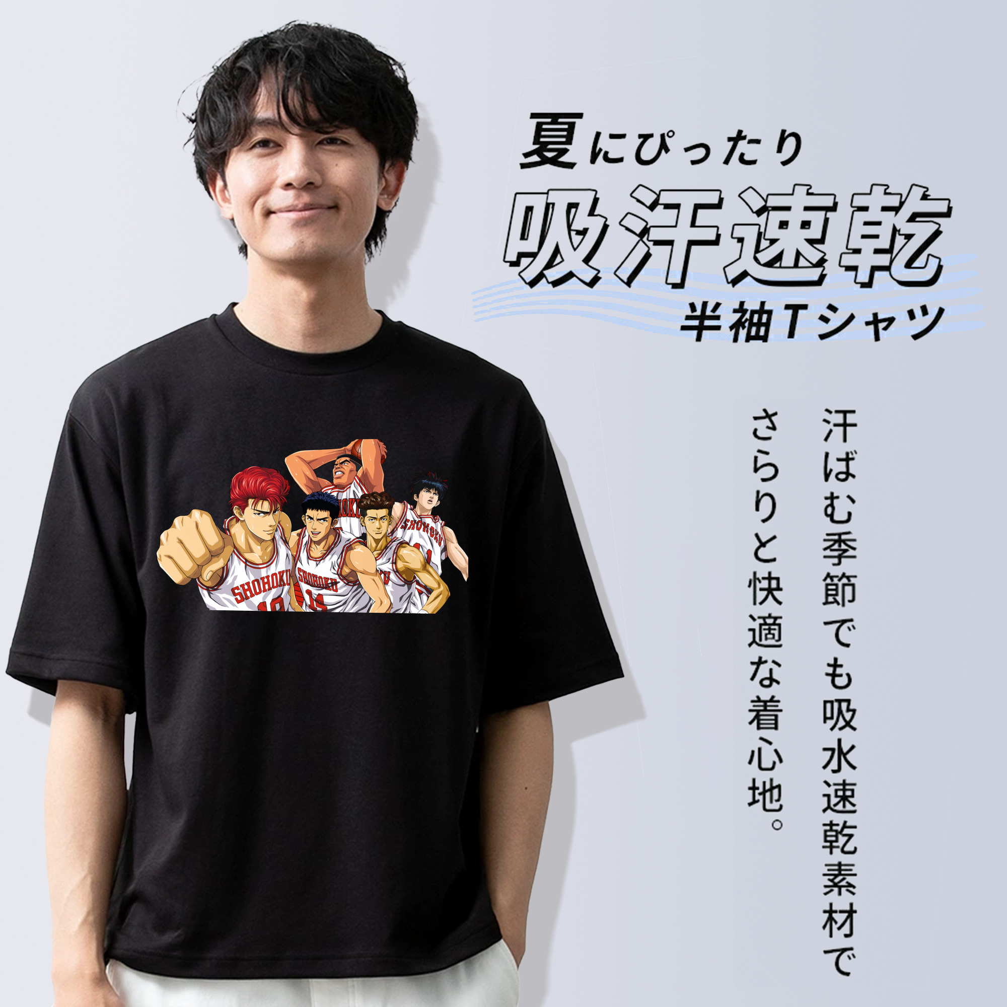SLAM DUNK／スラムダンク 綿100％ メンズ半袖Tシャツ｜肌触りやわらか＆通気性