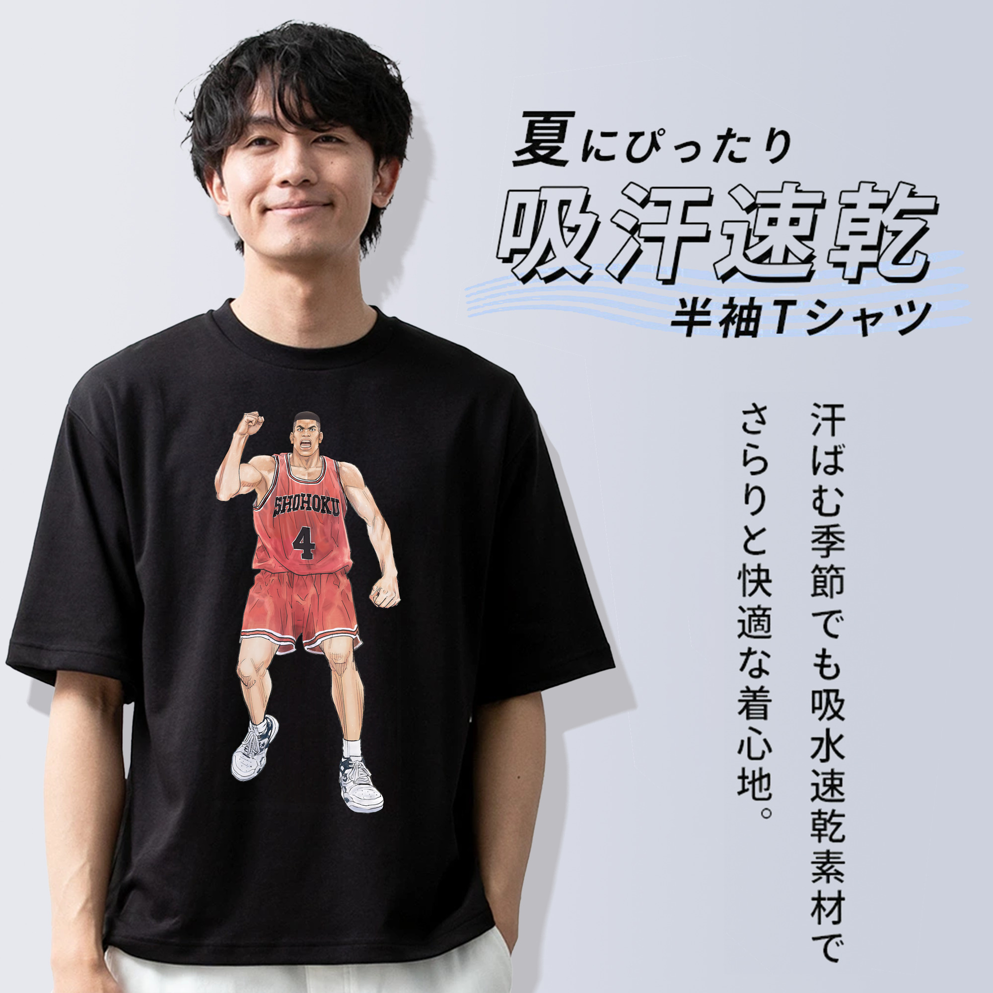 SLAM DUNK／スラムダンク 綿100％ メンズ半袖Tシャツ｜肌触りやわらか＆通気性