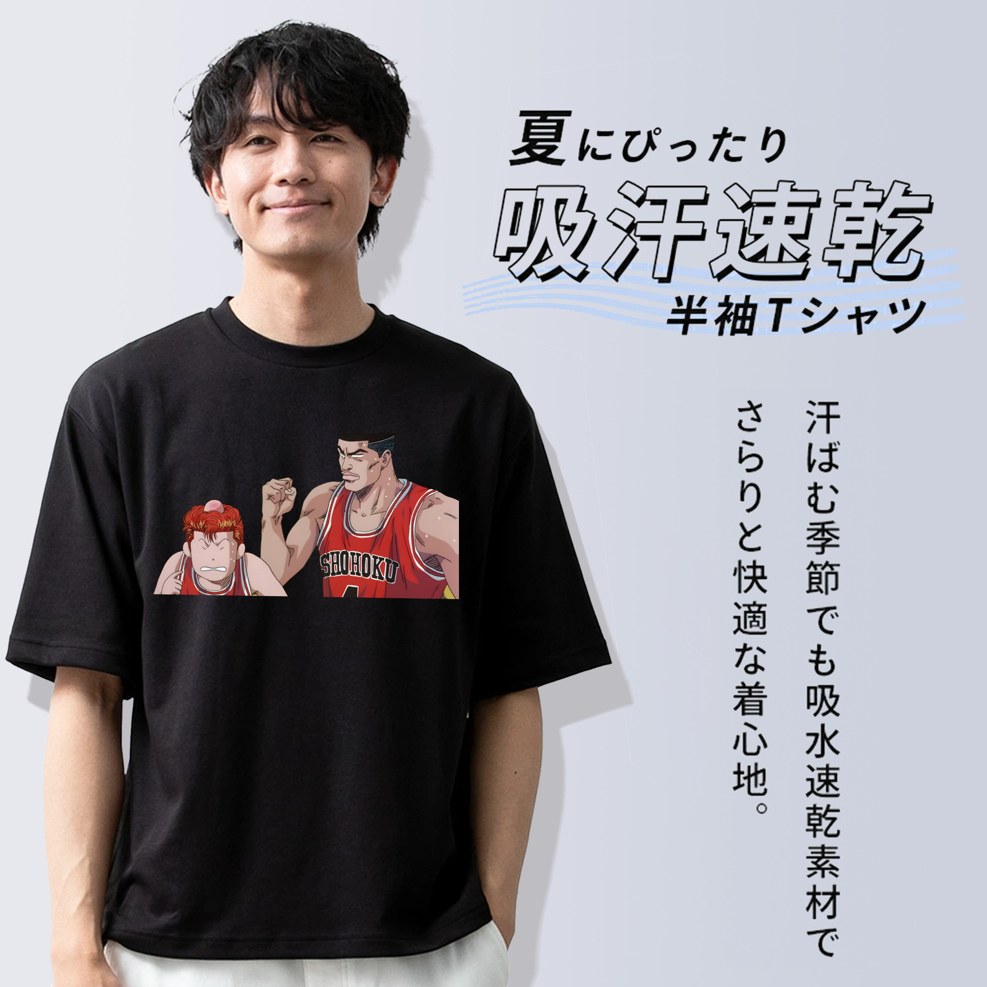 SLAM DUNK／スラムダンク 綿100％ メンズ半袖Tシャツ｜肌触りやわらか＆通気性
