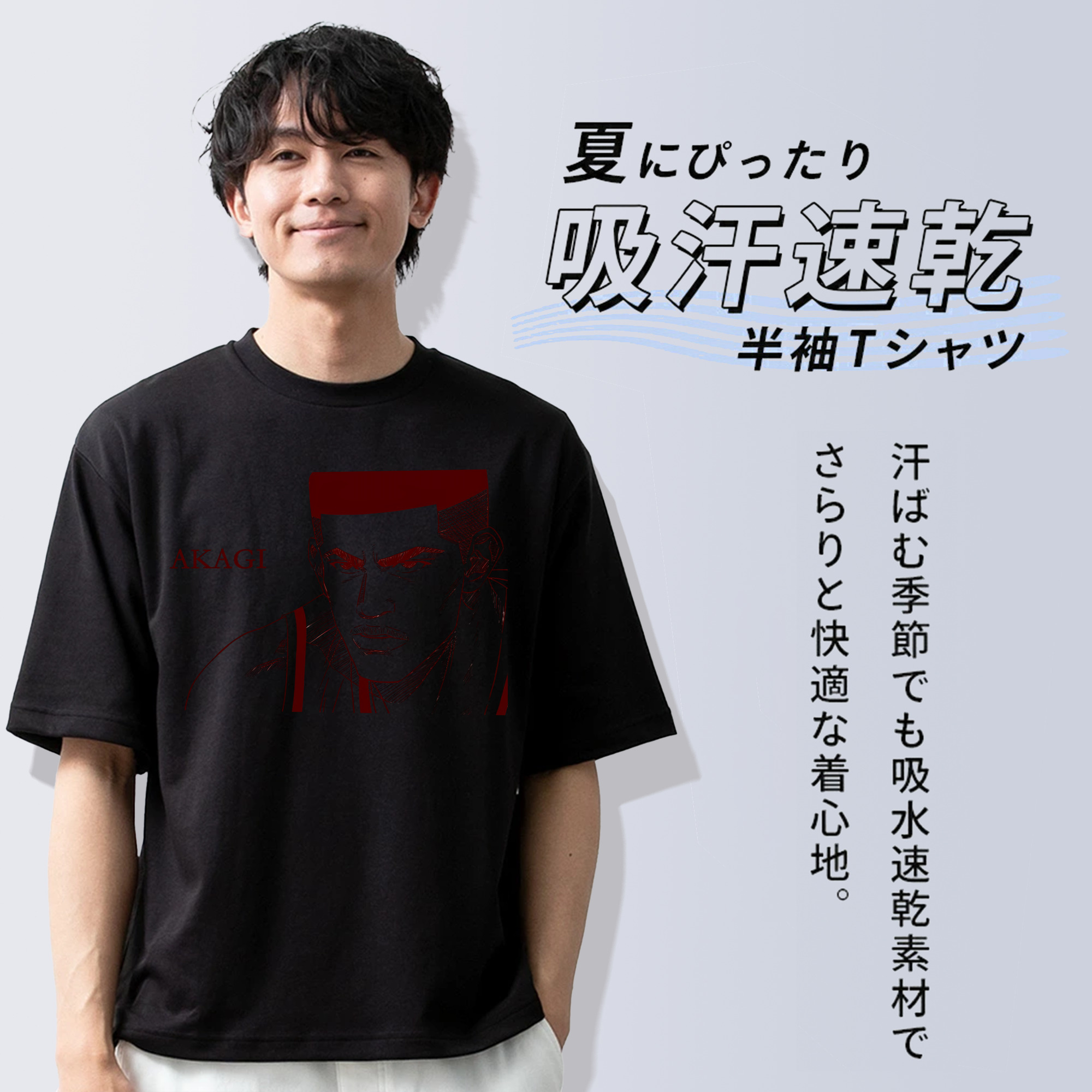 SLAM DUNK／スラムダンク 綿100％ メンズ半袖Tシャツ｜肌触りやわらか＆通気性