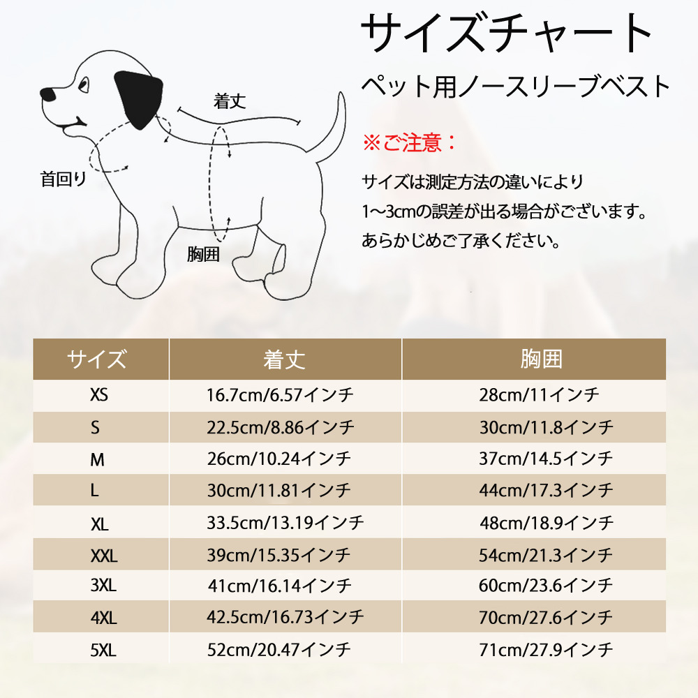 SLAM DUNK／スラムダンク ペット用ベスト