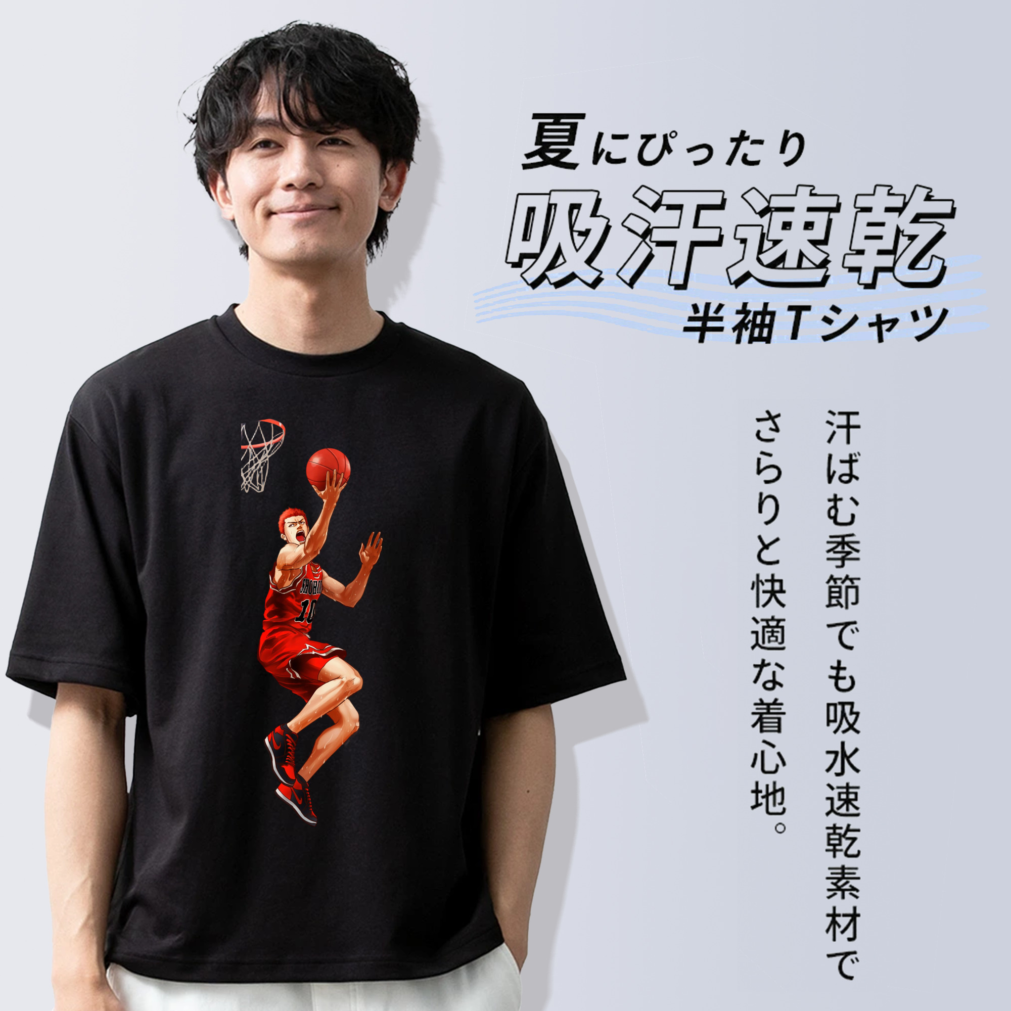 SLAM DUNK／スラムダンク 綿100％半袖Tシャツ（フロントプリント）