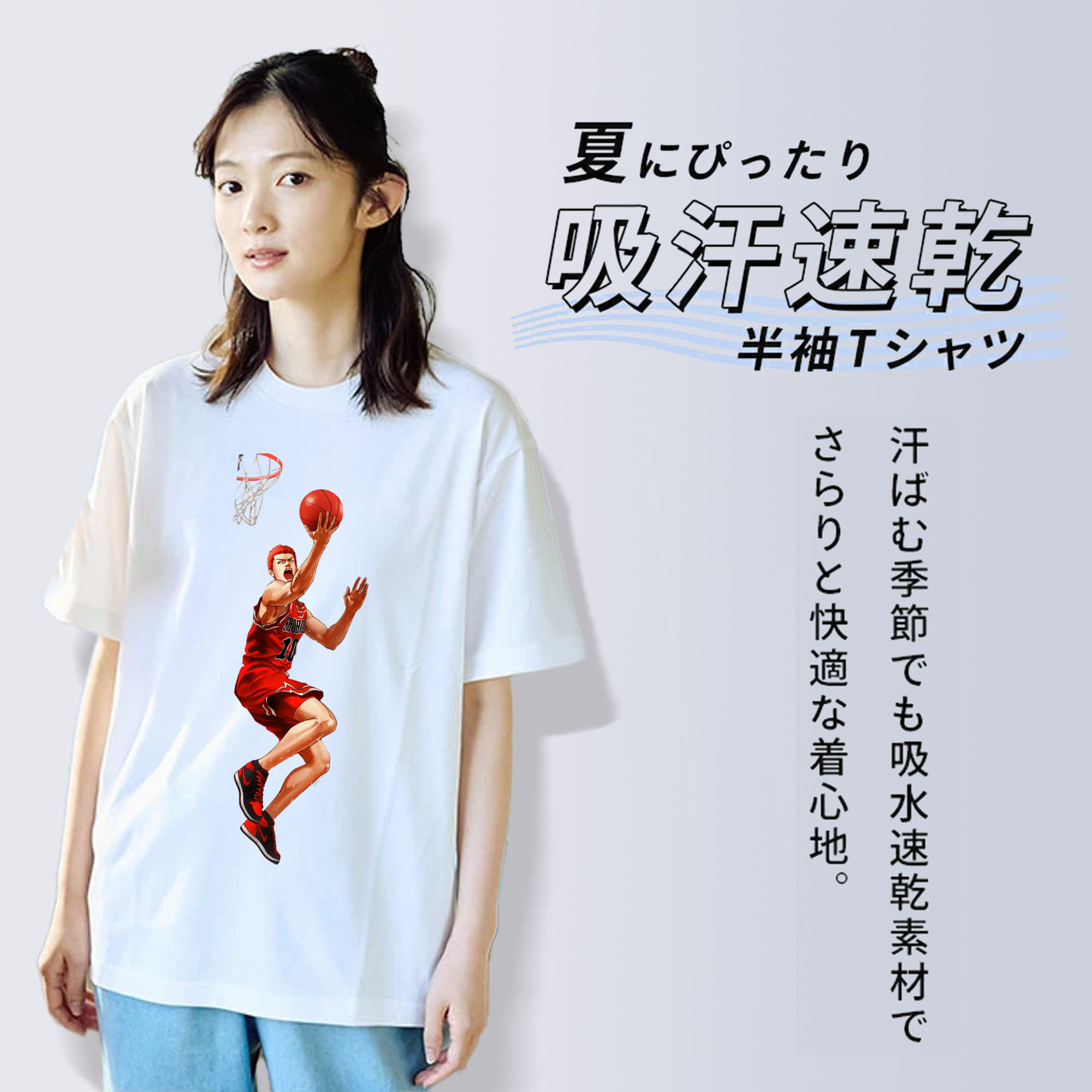 SLAM DUNK／スラムダンク 綿100％半袖Tシャツ（フロントプリント）