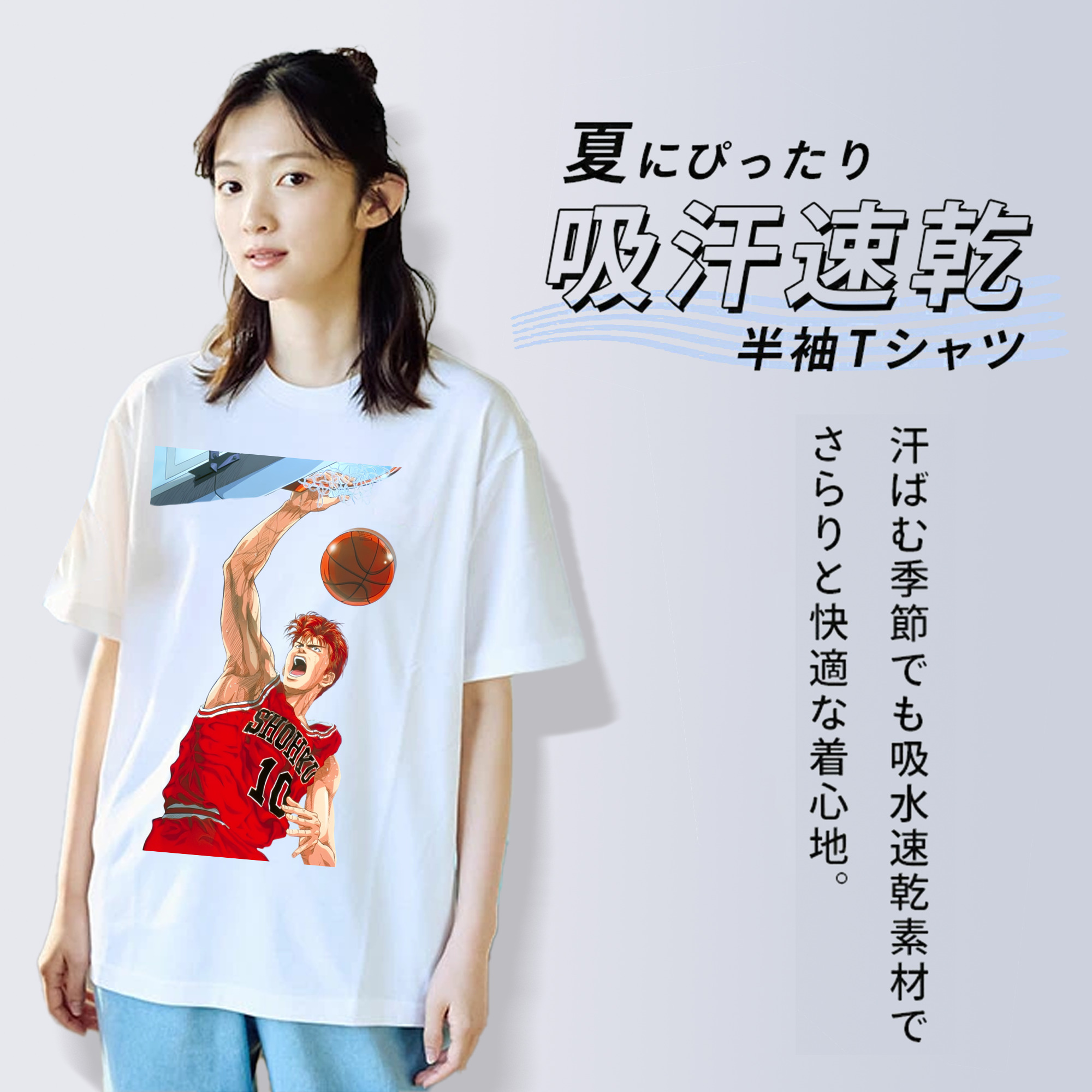 SLAM DUNK／スラムダンク 綿100％半袖Tシャツ（フロントプリント）