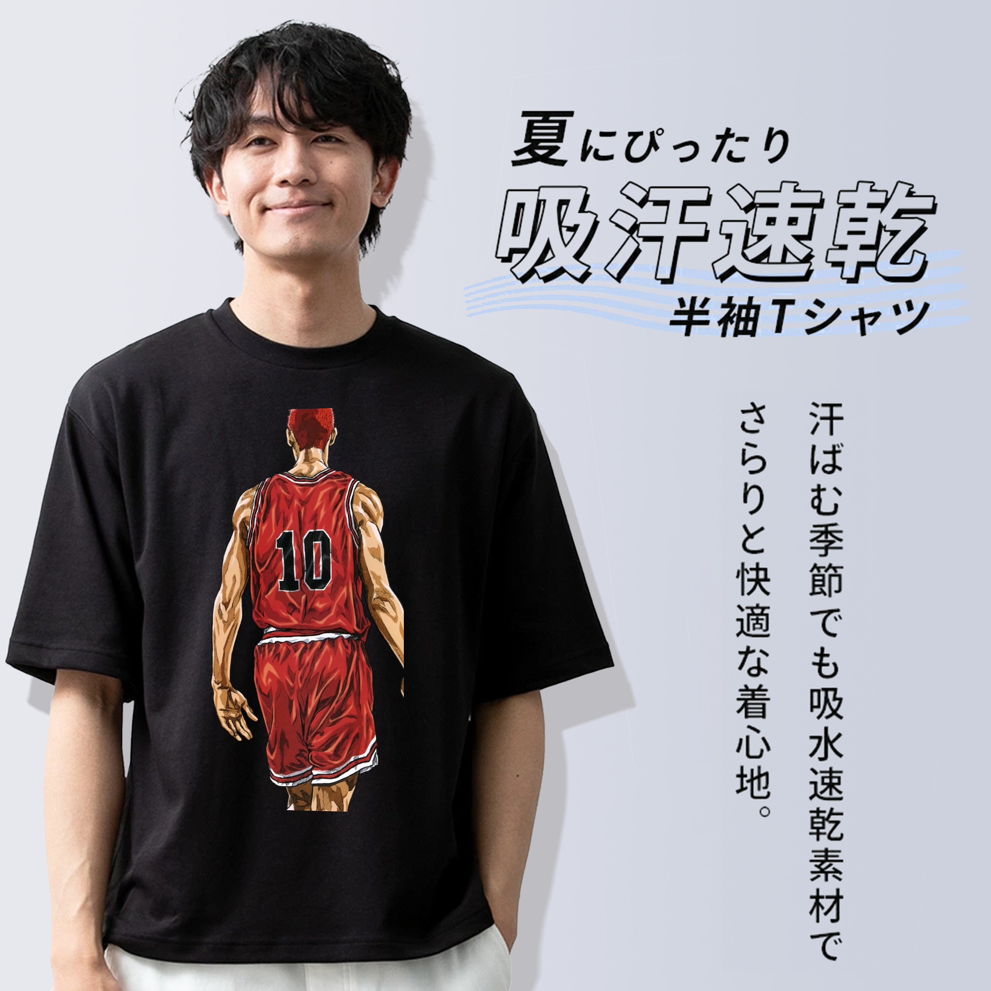 SLAM DUNK／スラムダンク 綿100％半袖Tシャツ（フロントプリント）