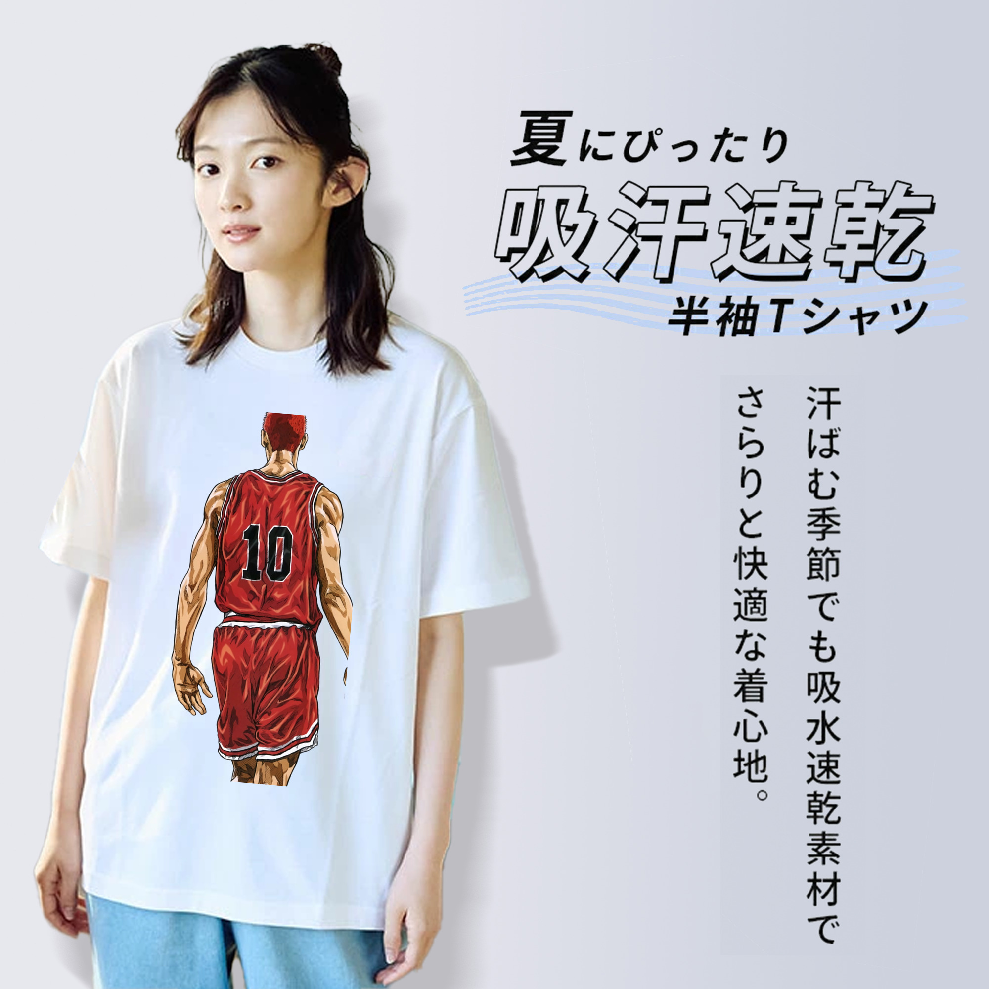 SLAM DUNK／スラムダンク 綿100％半袖Tシャツ（フロントプリント）