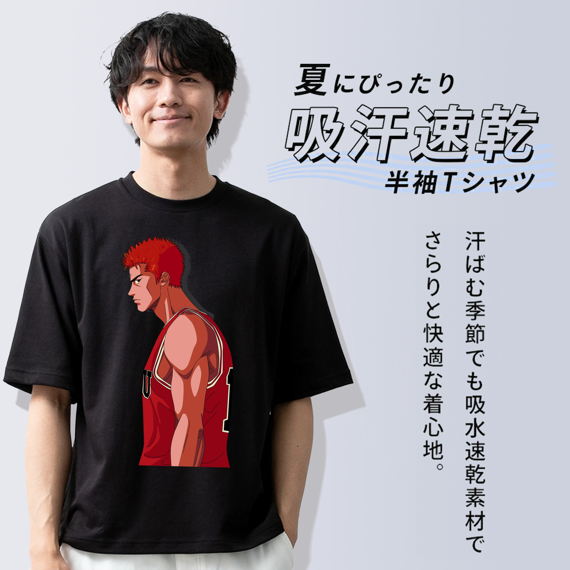 SLAM DUNK／スラムダンク 綿100％半袖Tシャツ（フロントプリント）