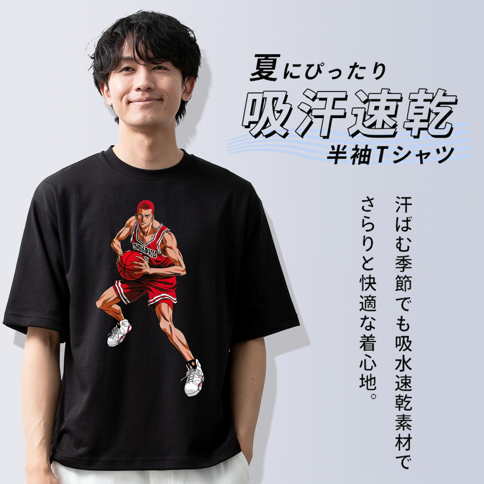 SLAM DUNK／スラムダンク 綿100％半袖Tシャツ（フロントプリント）