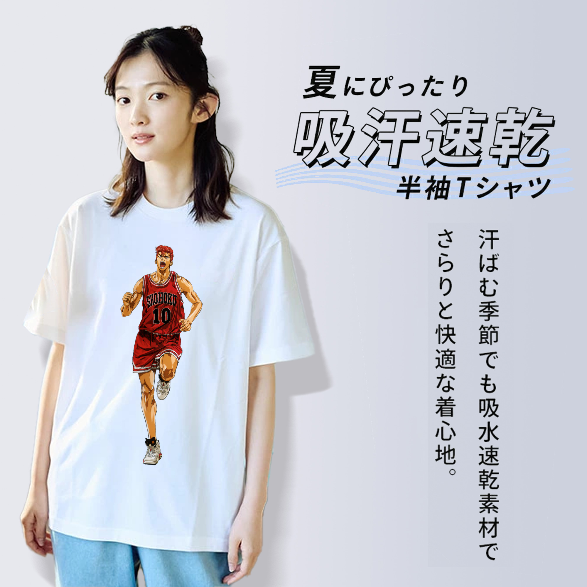 SLAM DUNK／スラムダンク 綿100％半袖Tシャツ（フロントプリント）