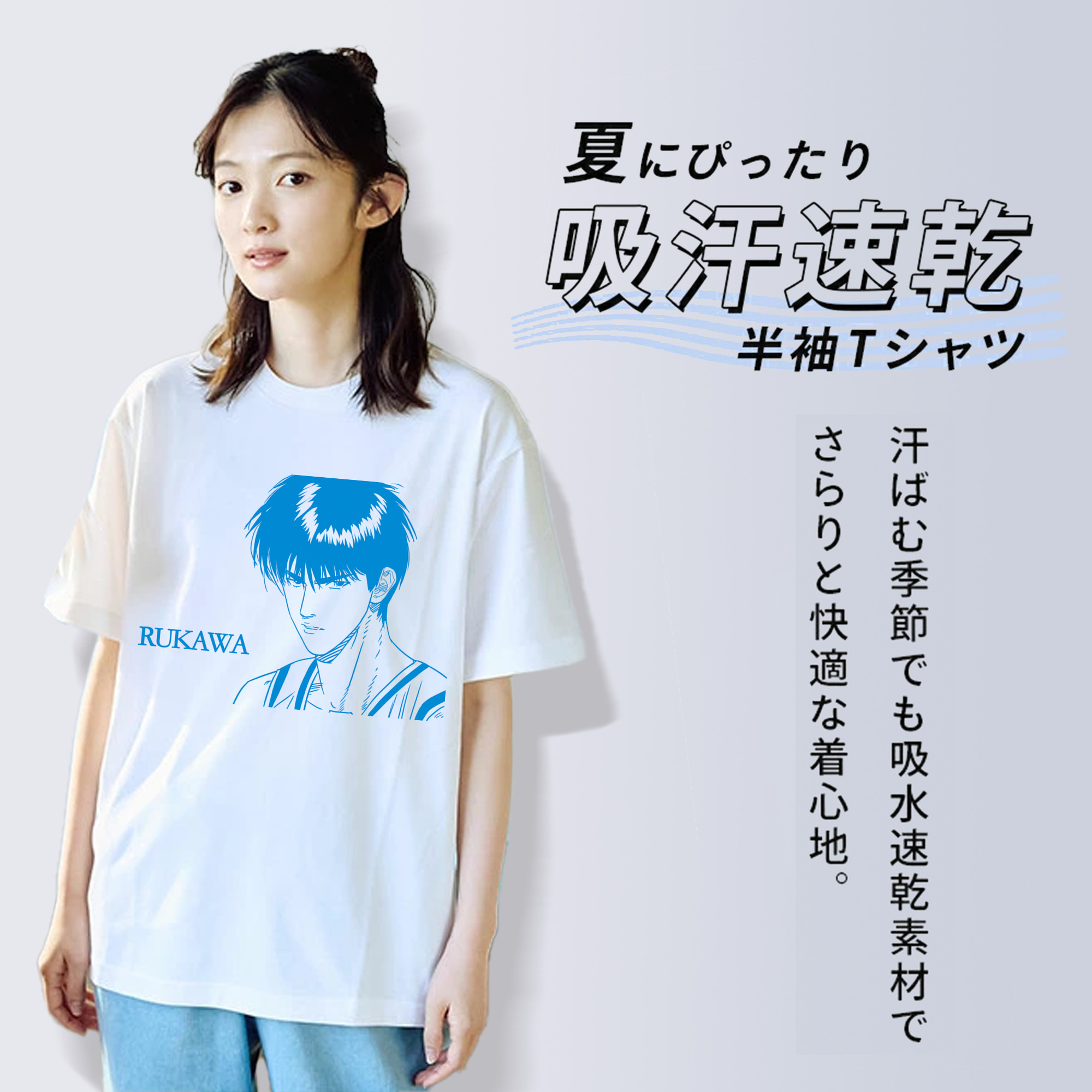 SLAM DUNK／スラムダンク 綿100％半袖Tシャツ（フロントプリント）