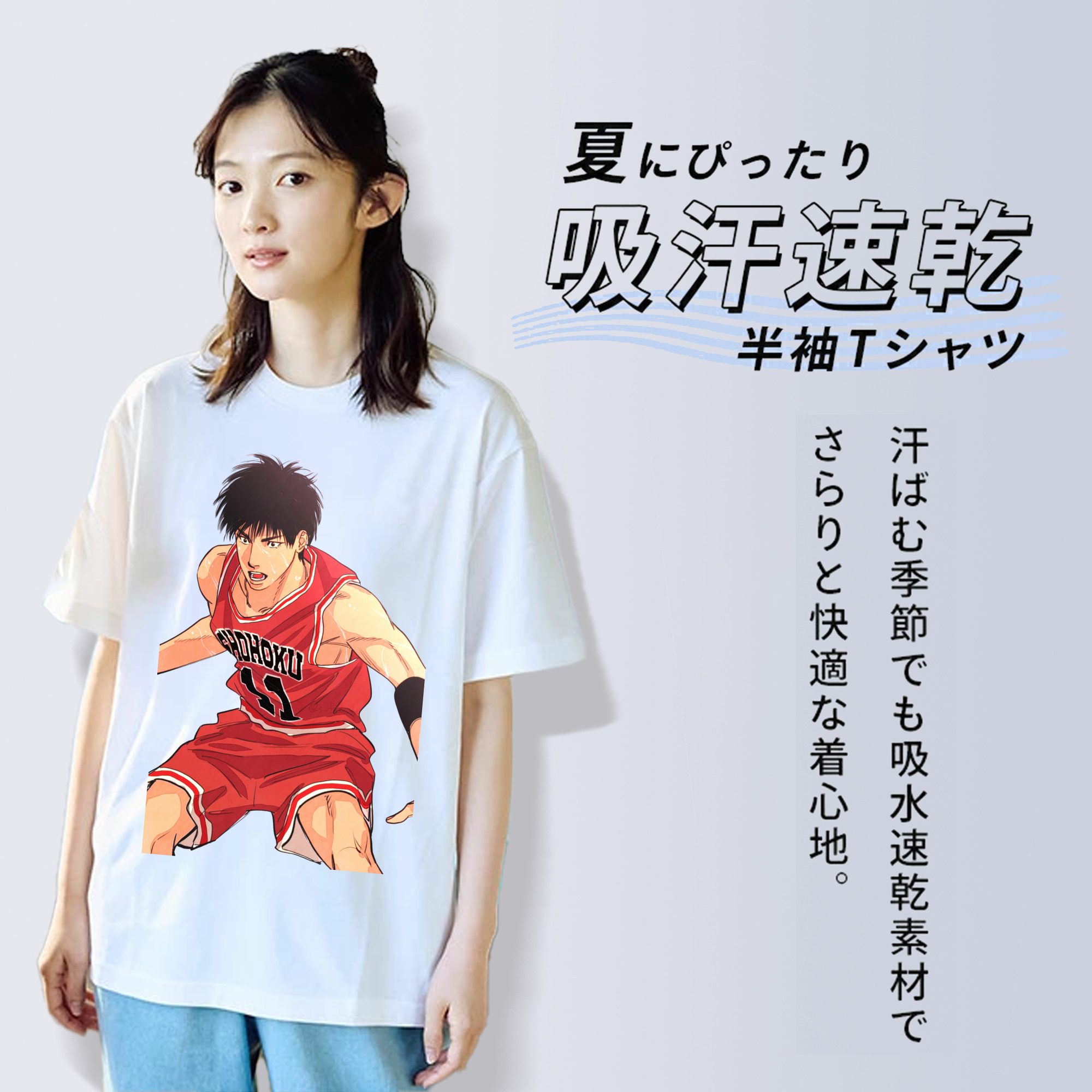 SLAM DUNK／スラムダンク 綿100％半袖Tシャツ（フロントプリント）