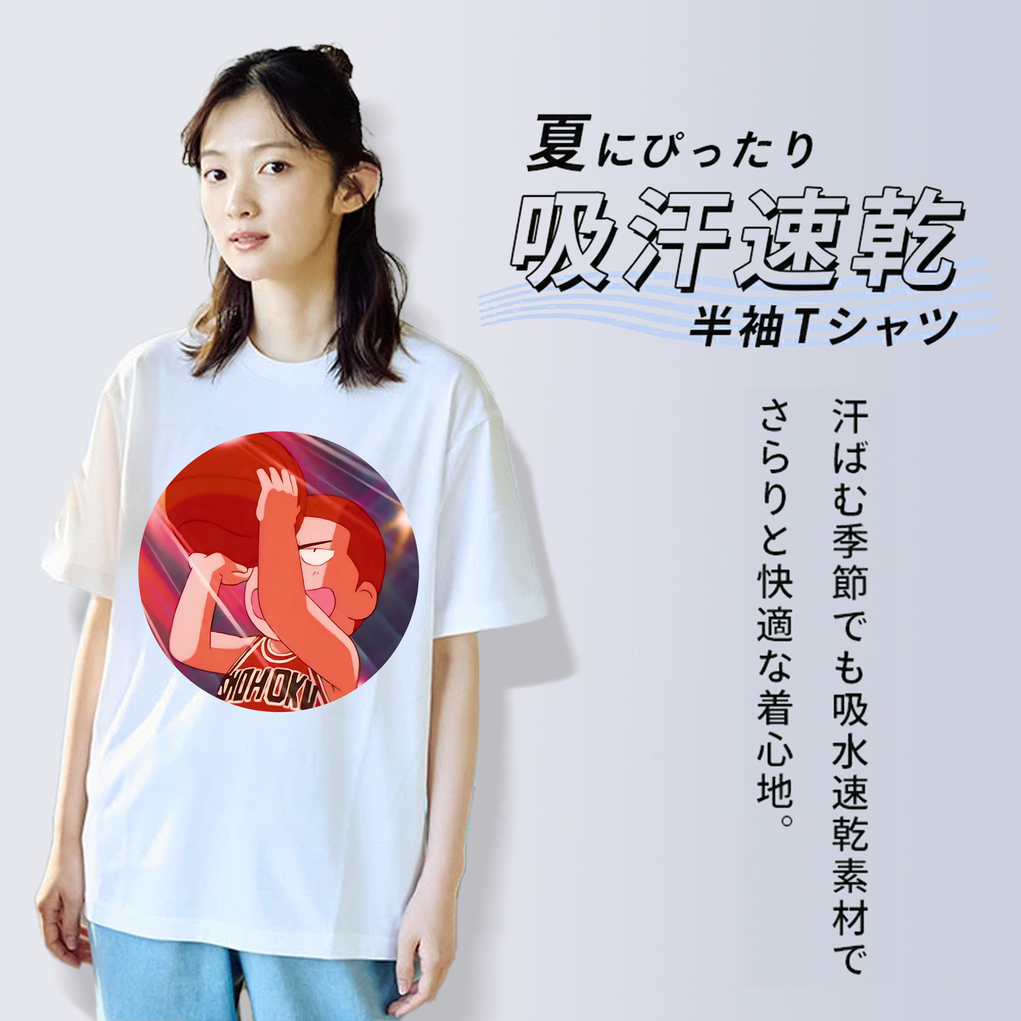 SLAM DUNK／スラムダンク 綿100％半袖Tシャツ（フロントプリント）